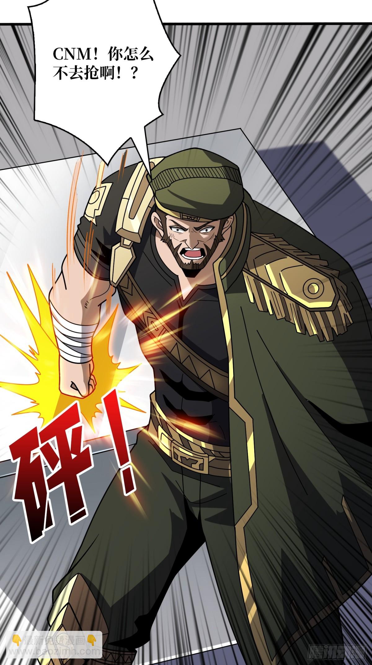 開局就有王者賬號 - 走，要錢去(1/2) - 1