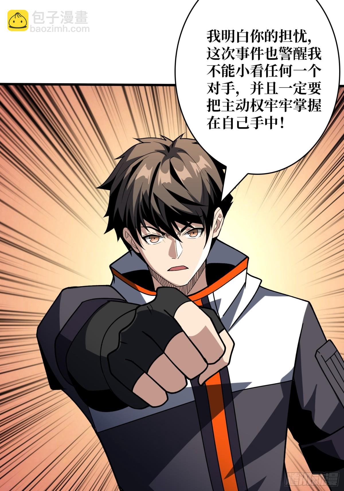 開局就有王者賬號 - 走，要錢去(1/2) - 5