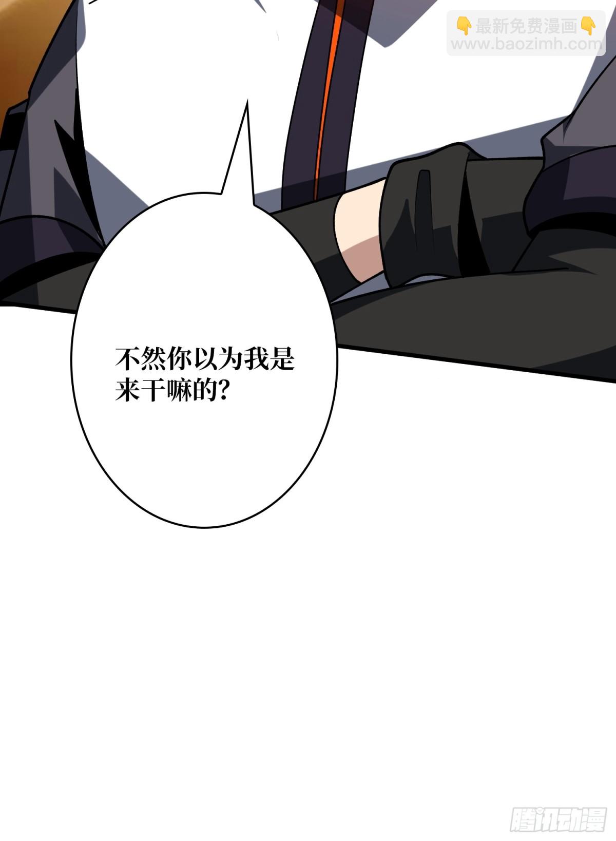 開局就有王者賬號 - 走，要錢去(2/2) - 1