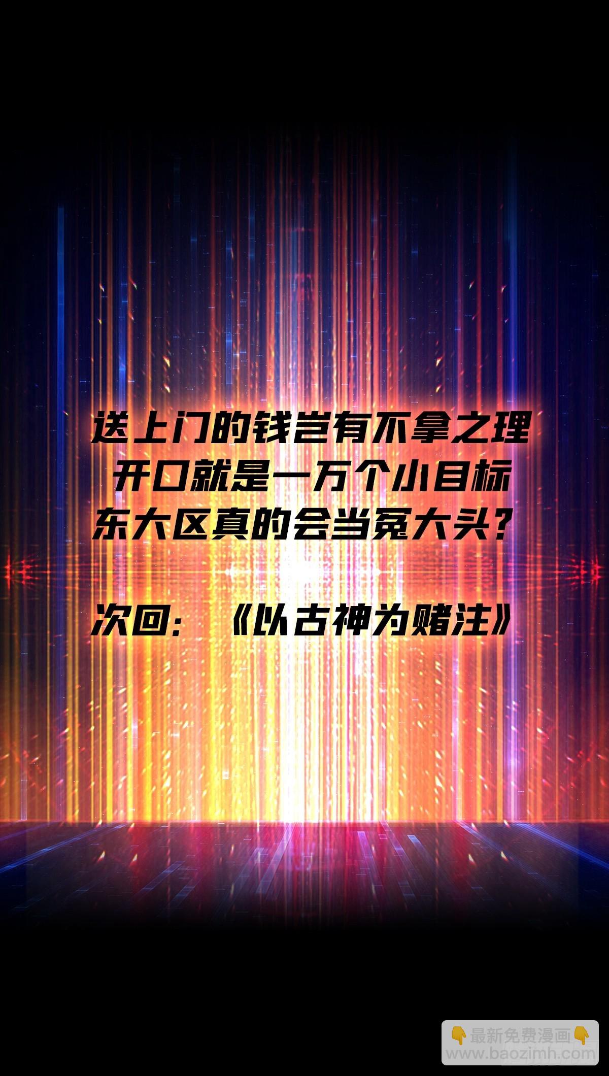 開局就有王者賬號 - 走，要錢去(2/2) - 2
