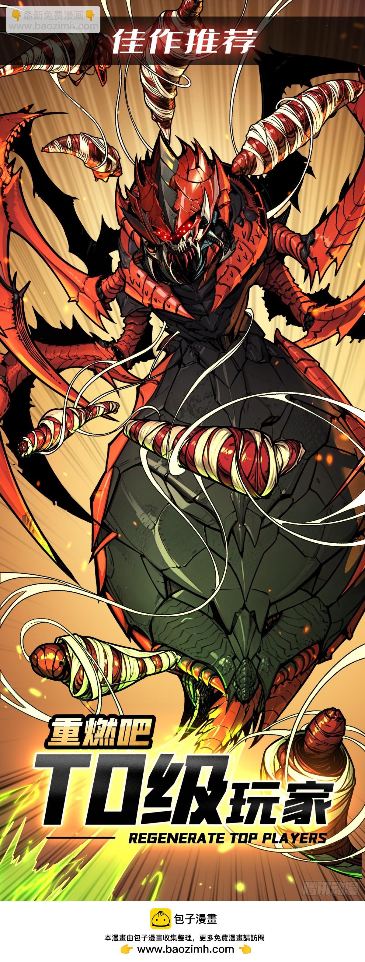 開局就有王者賬號 - 走，要錢去(2/2) - 1