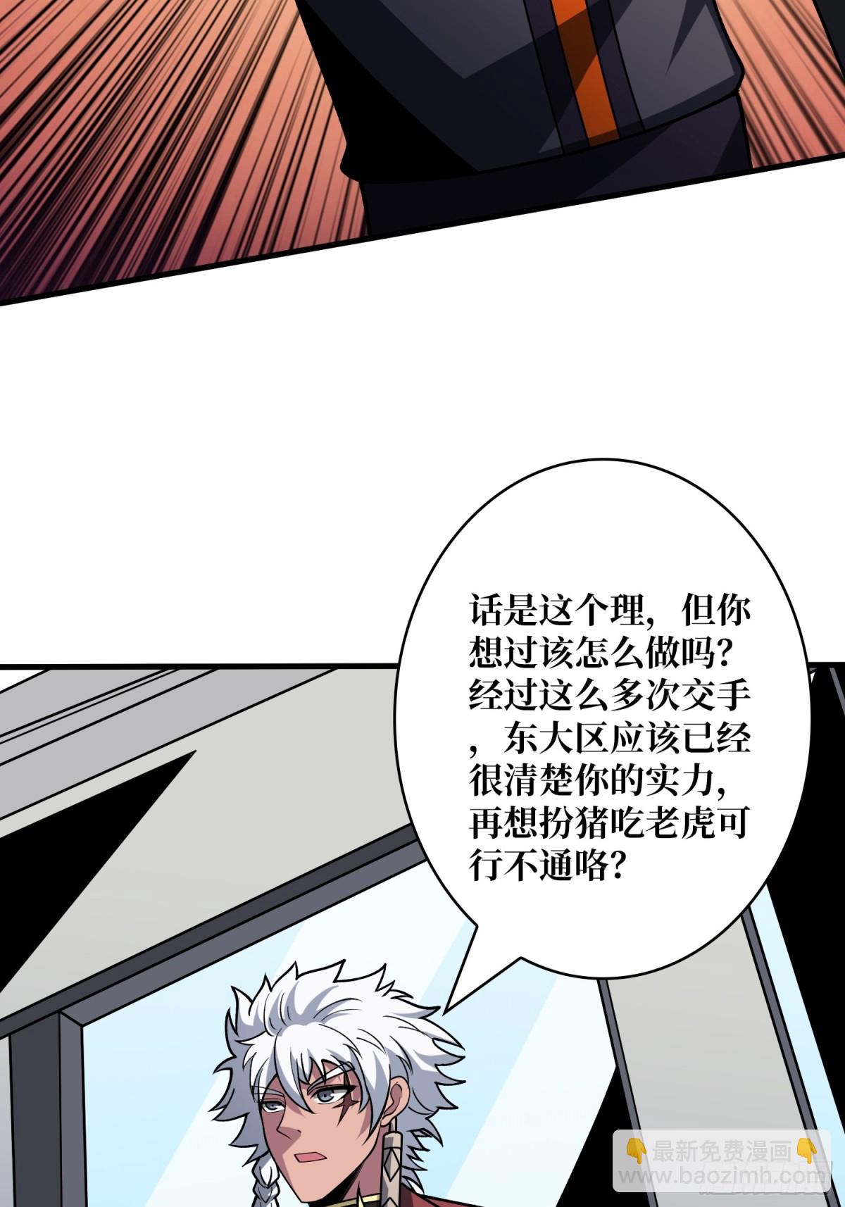 開局就有王者賬號 - 走，要錢去(1/2) - 6