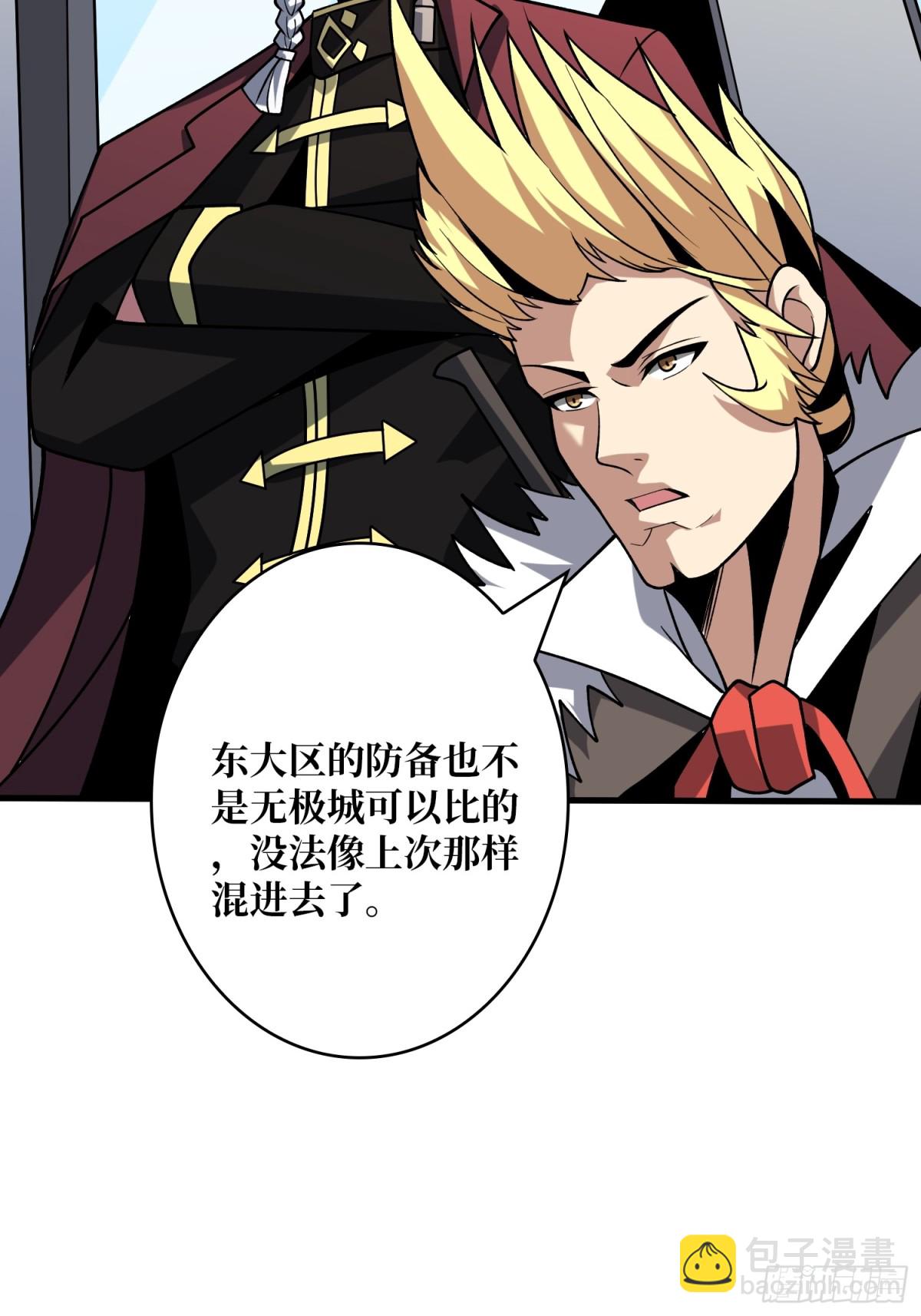 開局就有王者賬號 - 走，要錢去(1/2) - 7