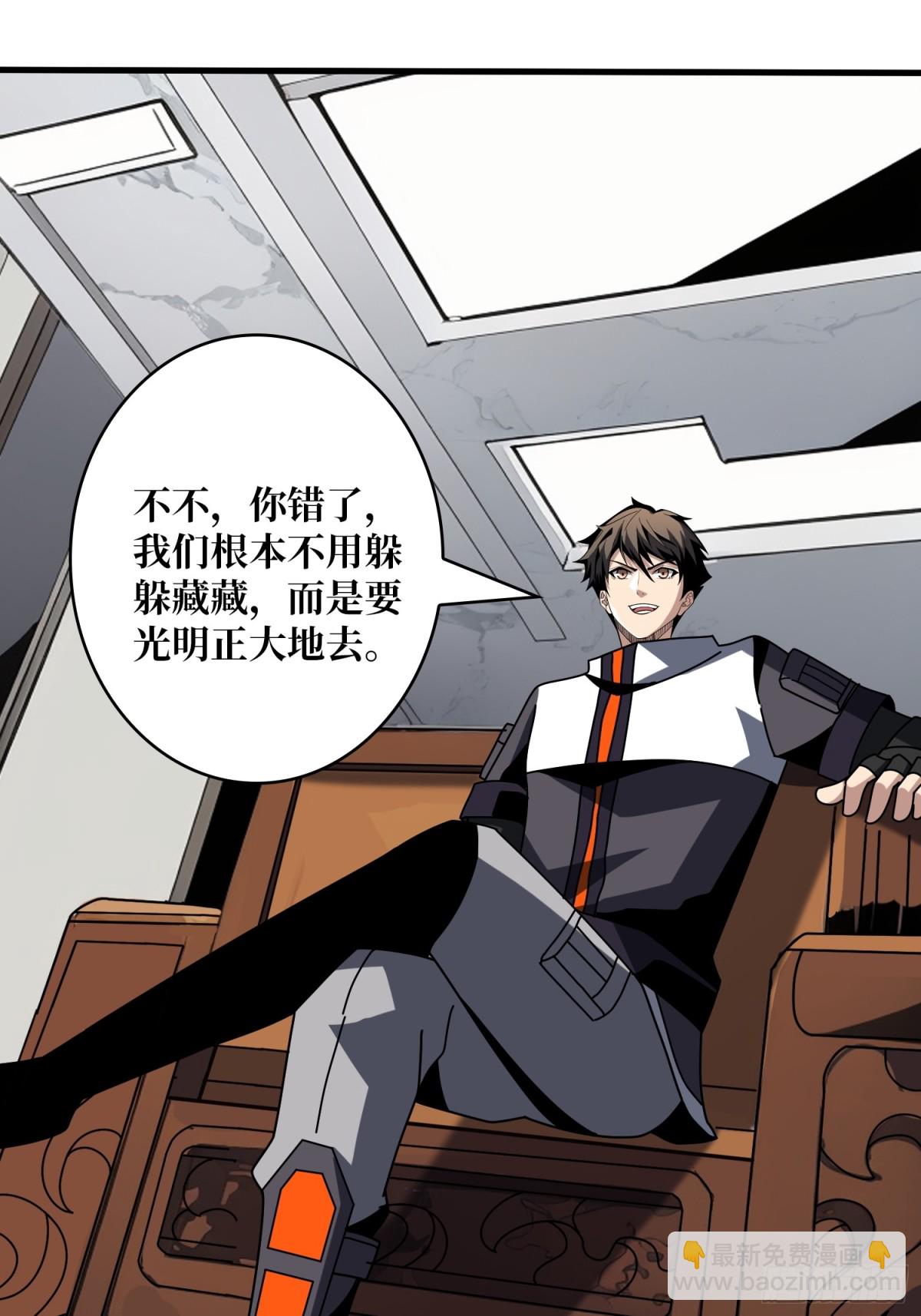 開局就有王者賬號 - 走，要錢去(1/2) - 8