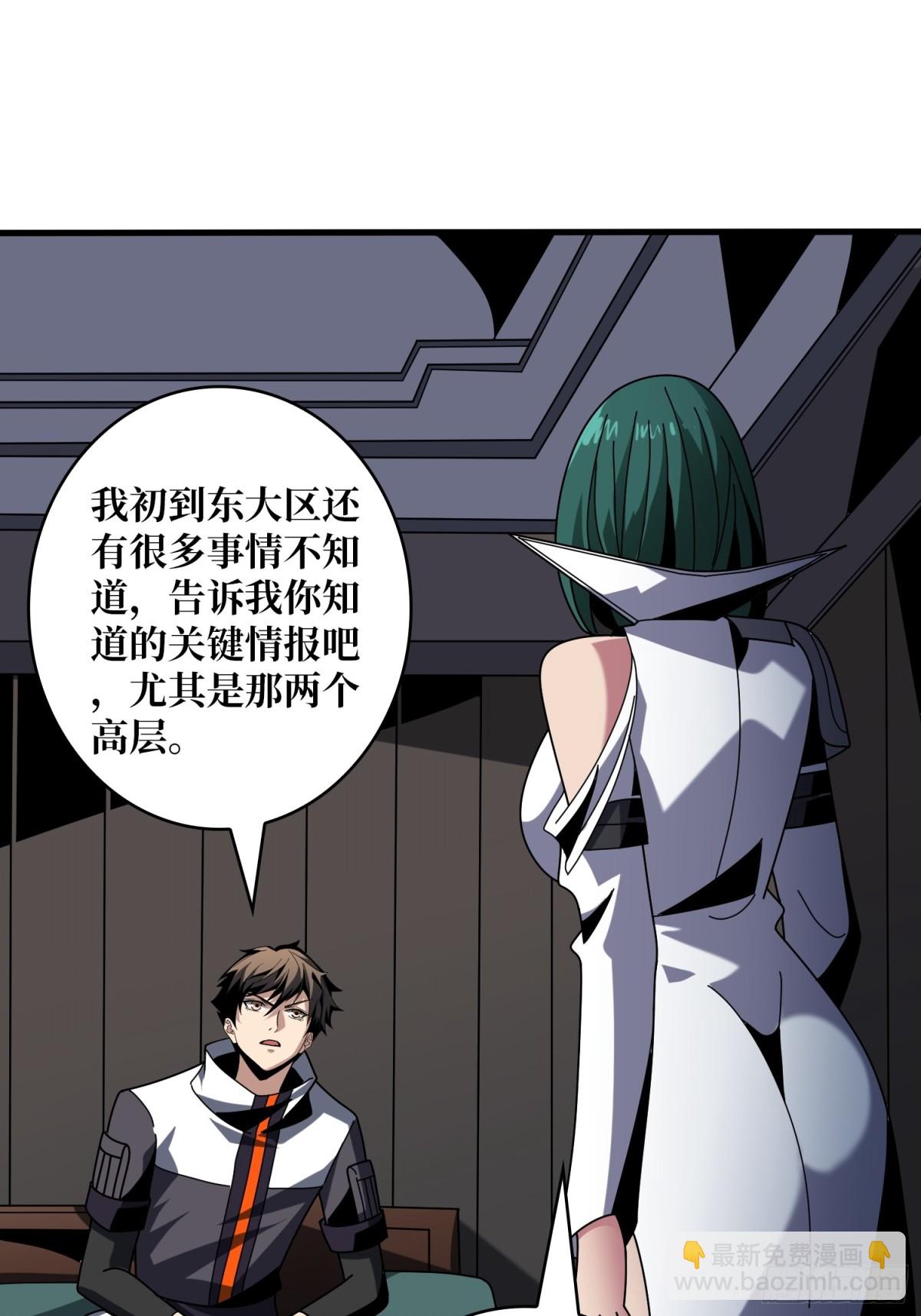 開局就有王者賬號 - 送上門的情報(1/2) - 3