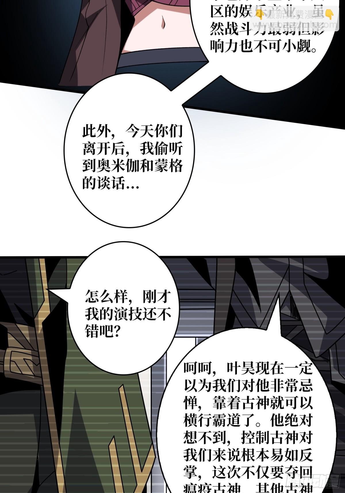 開局就有王者賬號 - 送上門的情報(1/2) - 6