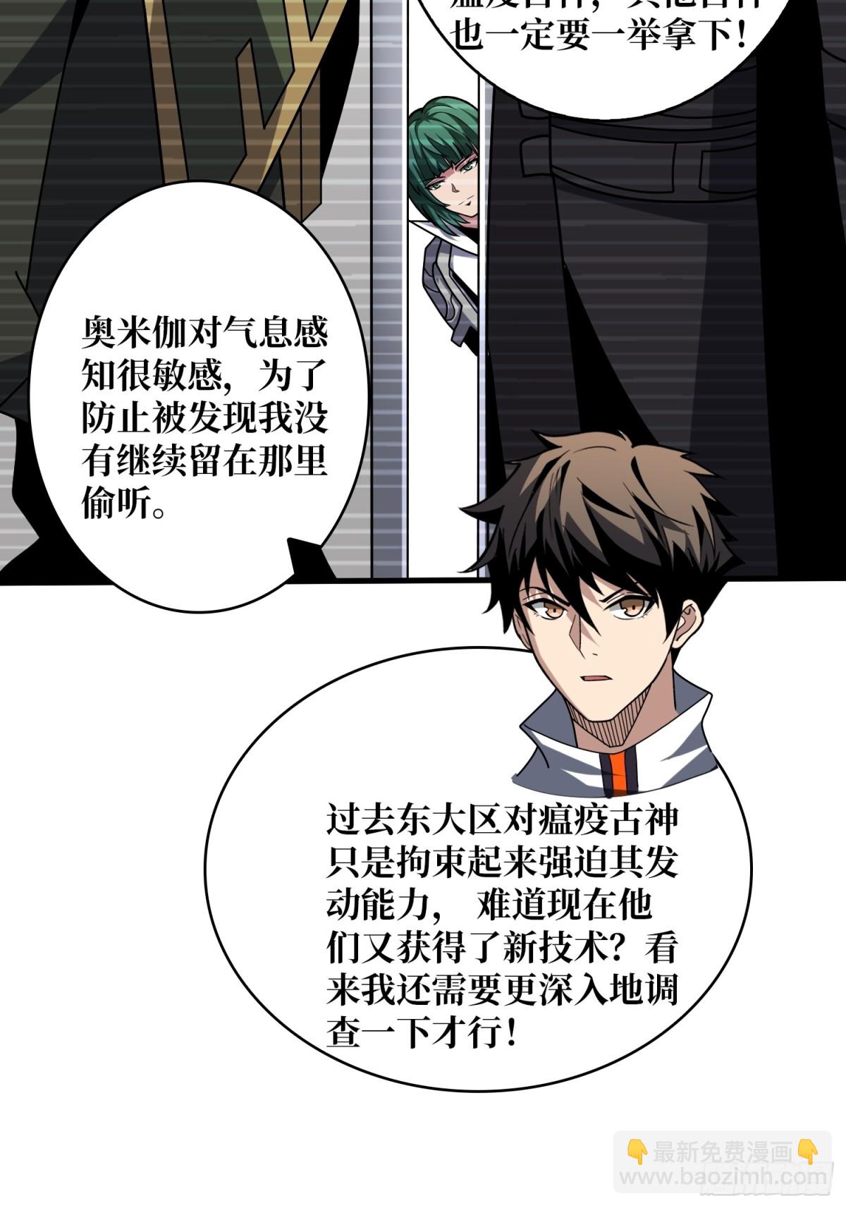 開局就有王者賬號 - 送上門的情報(1/2) - 7