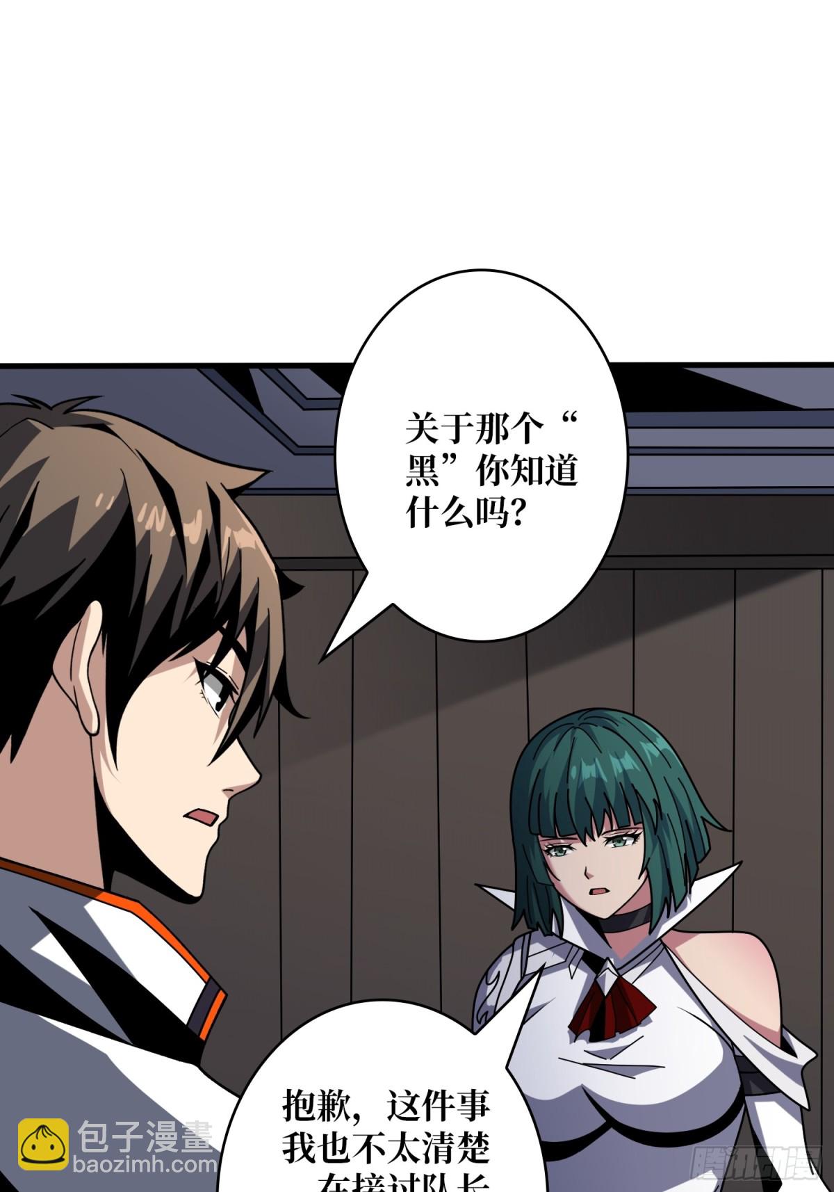 開局就有王者賬號 - 送上門的情報(1/2) - 8