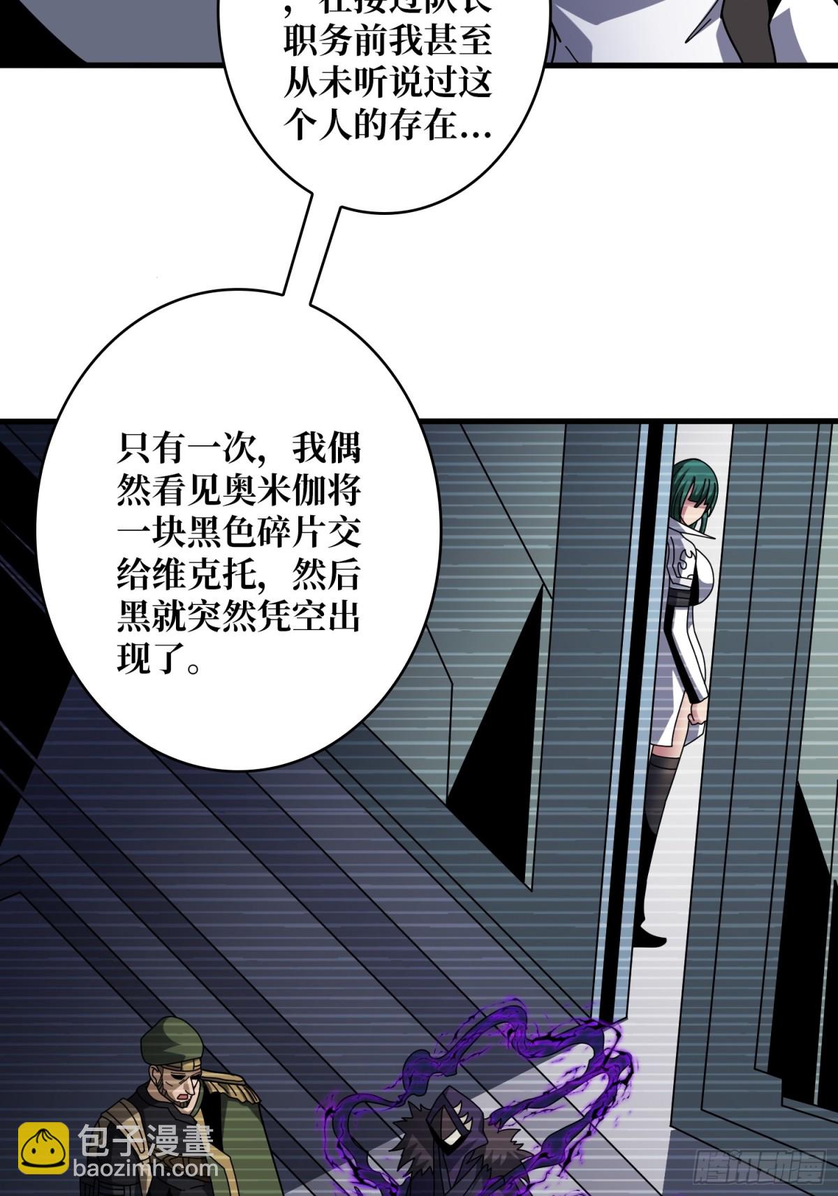 開局就有王者賬號 - 送上門的情報(1/2) - 1