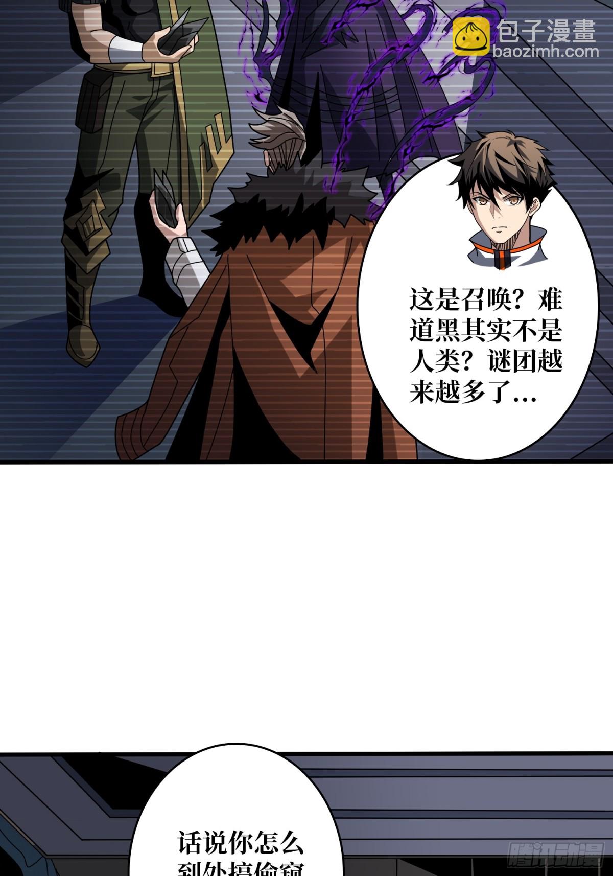 開局就有王者賬號 - 送上門的情報(1/2) - 2