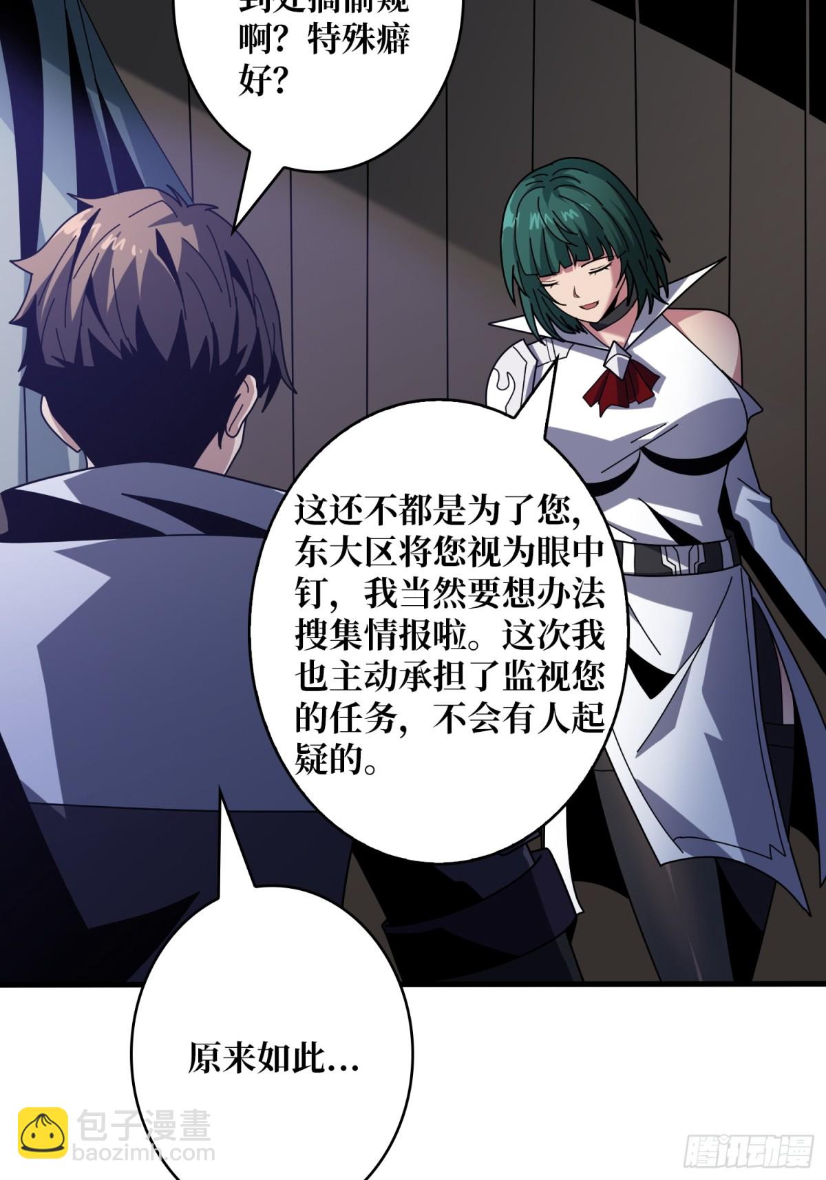 開局就有王者賬號 - 送上門的情報(1/2) - 3