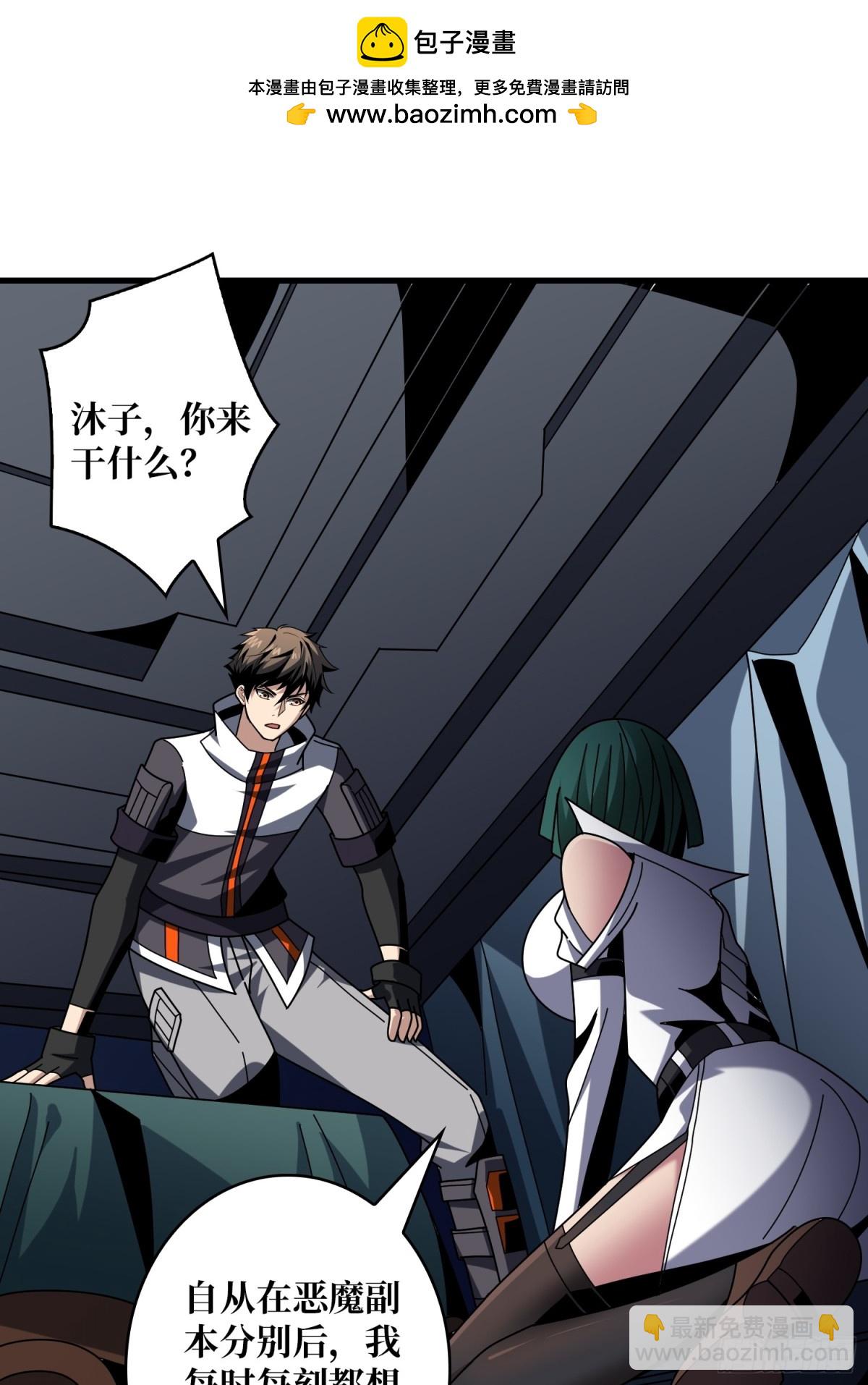 開局就有王者賬號 - 送上門的情報(1/2) - 2