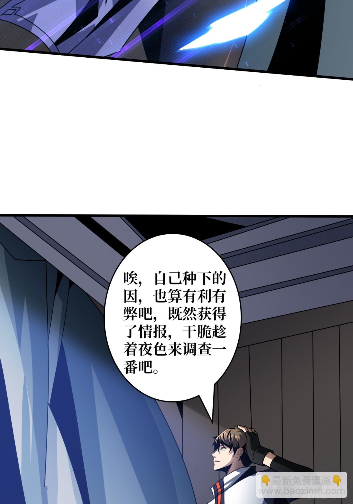 開局就有王者賬號 - 送上門的情報(1/2) - 7