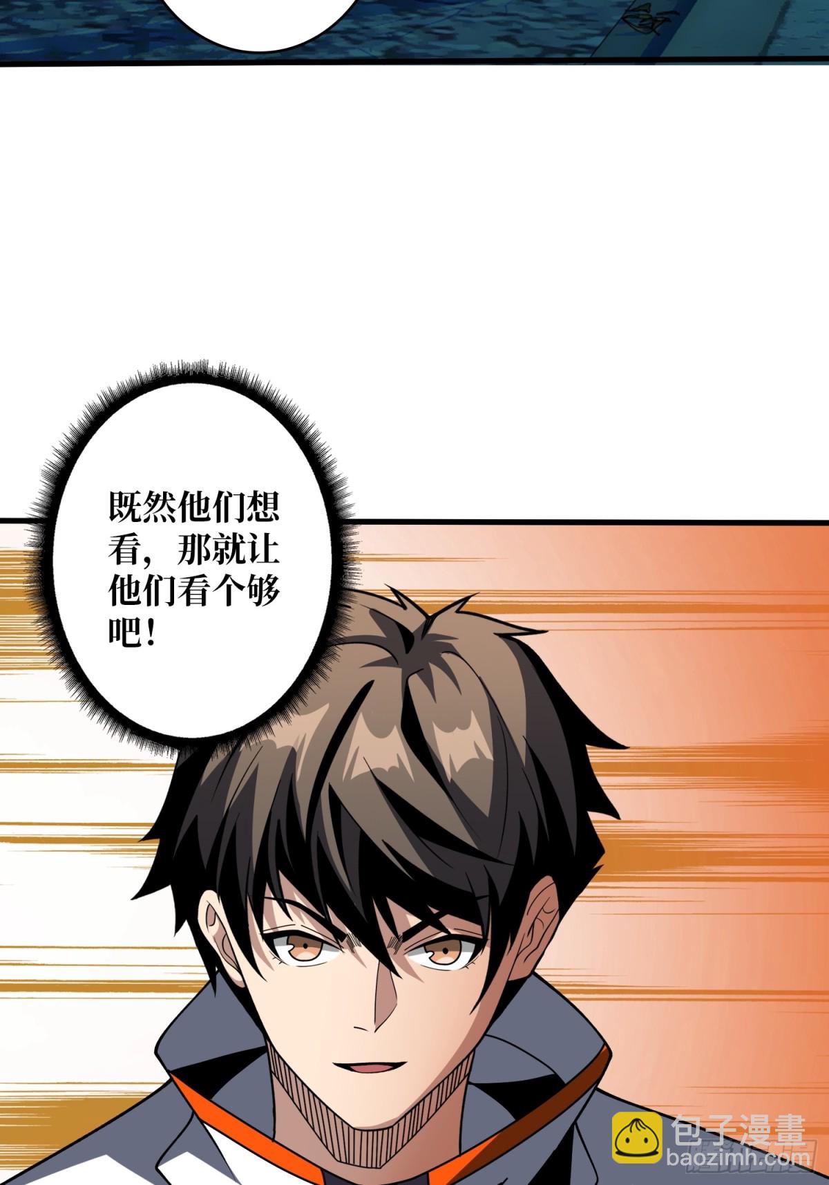 開局就有王者賬號 - 送上門的情報(1/2) - 2