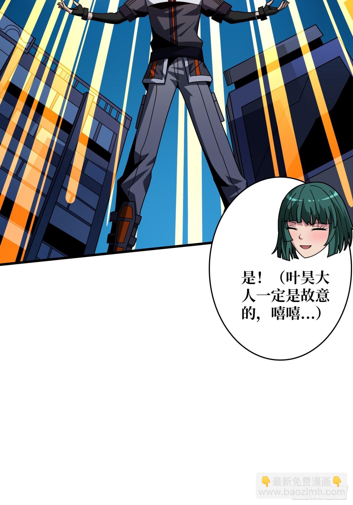 開局就有王者賬號 - 送上門的情報(1/2) - 5