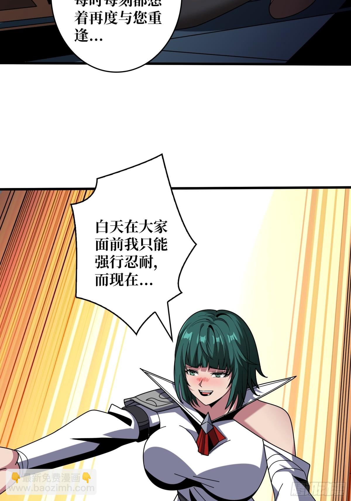 開局就有王者賬號 - 送上門的情報(1/2) - 3