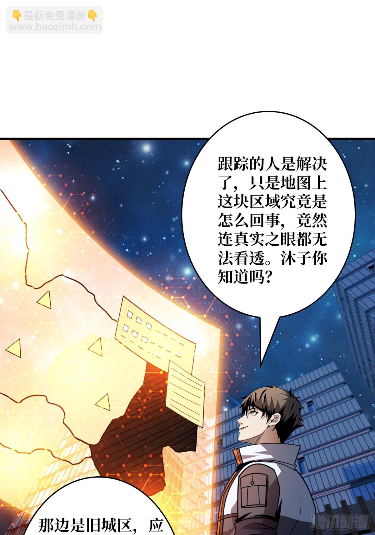 開局就有王者賬號 - 送上門的情報(1/2) - 6