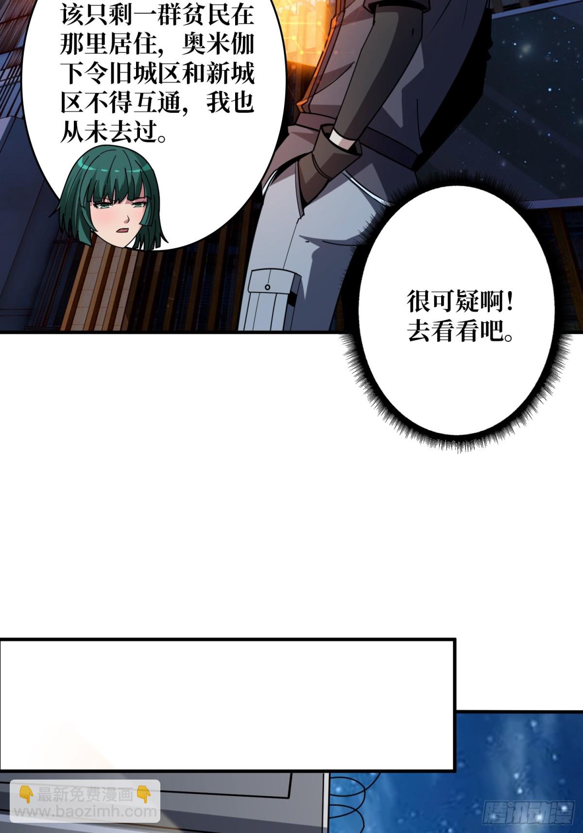 開局就有王者賬號 - 送上門的情報(1/2) - 7