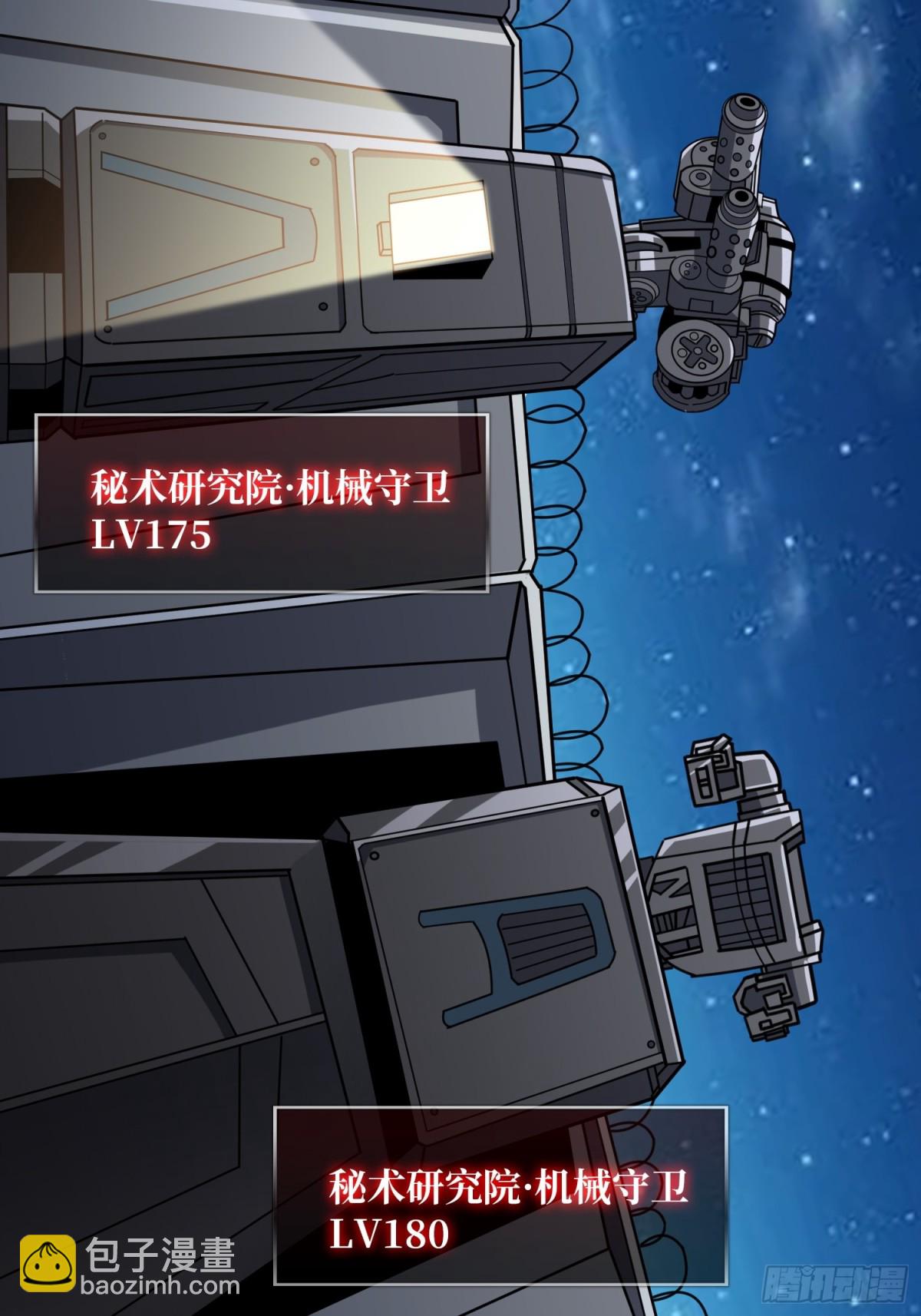 開局就有王者賬號 - 送上門的情報(1/2) - 8