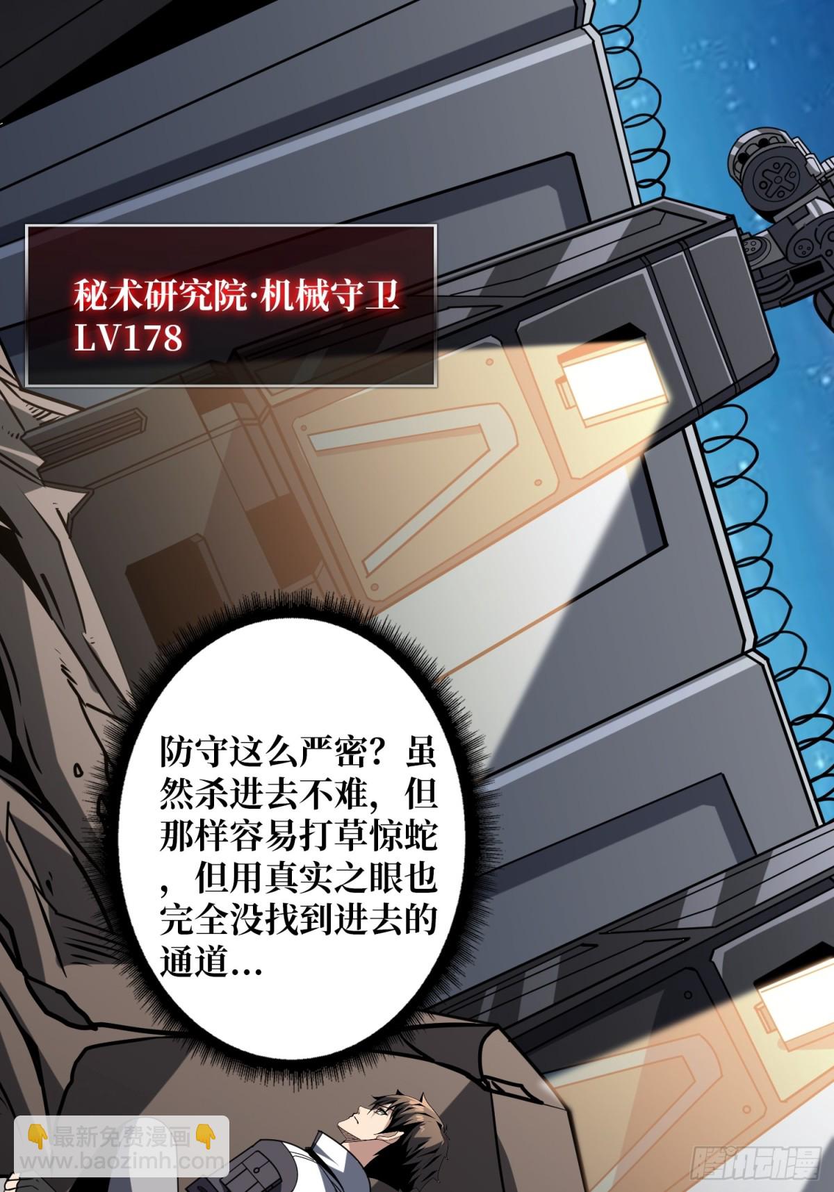 開局就有王者賬號 - 送上門的情報(1/2) - 1