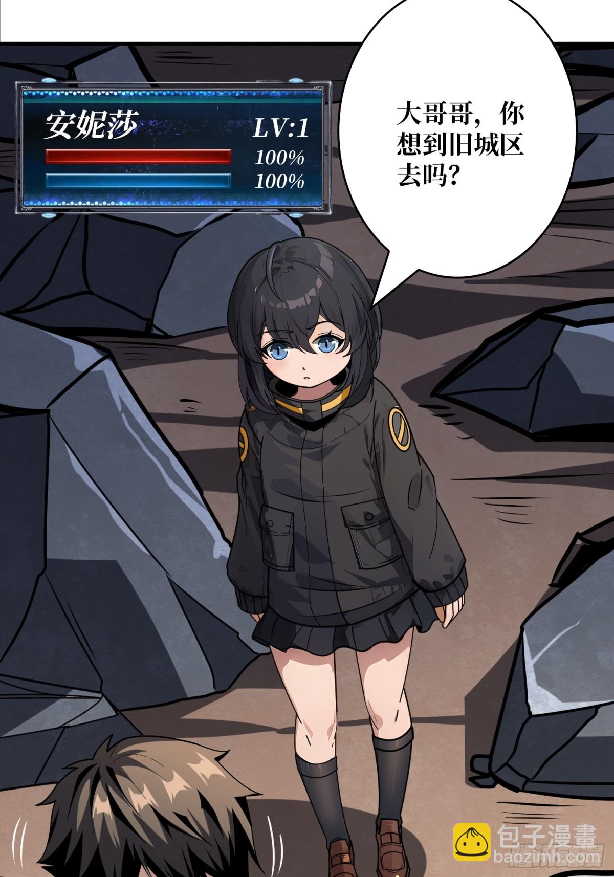 開局就有王者賬號 - 送上門的情報(1/2) - 3