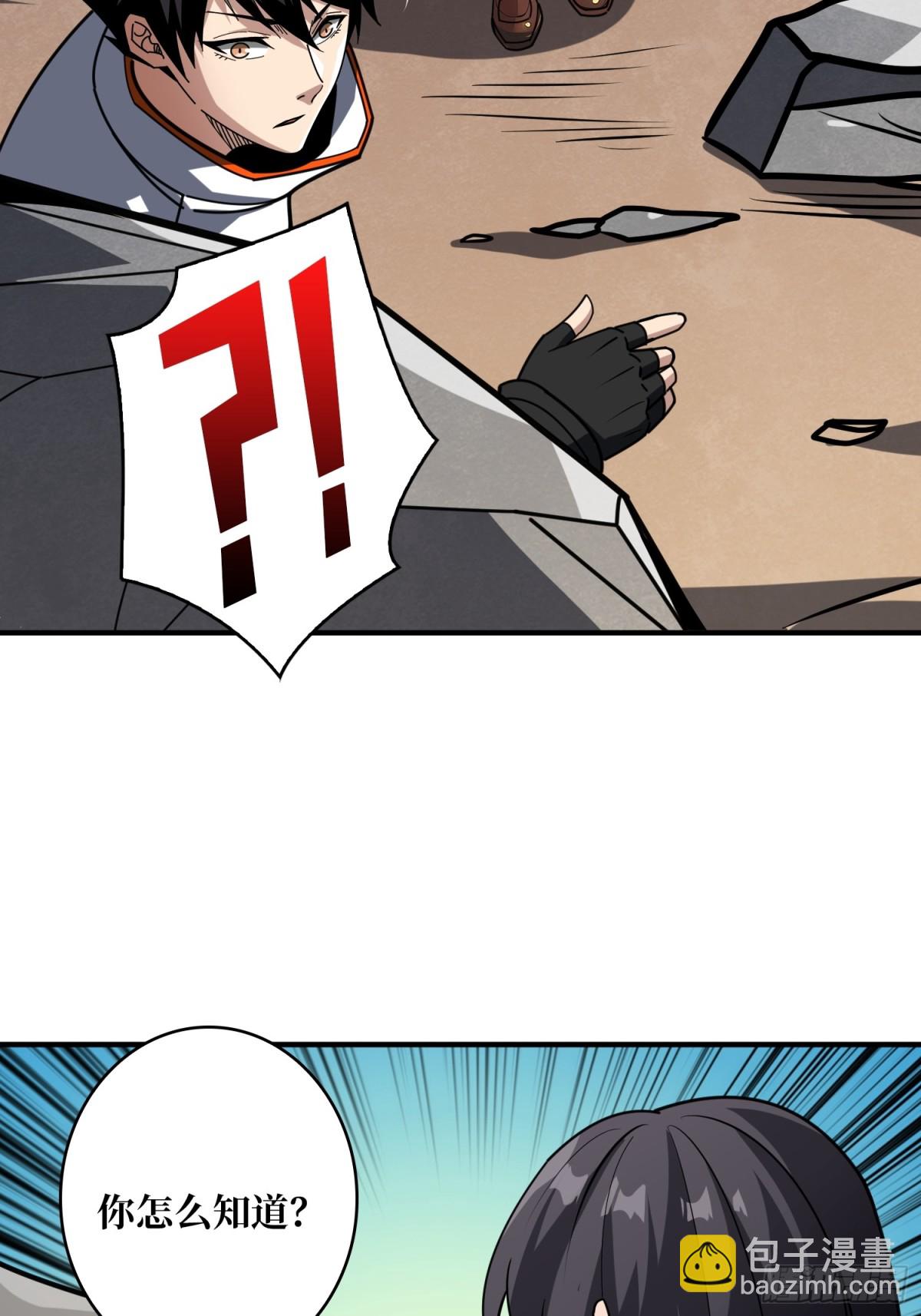 開局就有王者賬號 - 送上門的情報(1/2) - 4