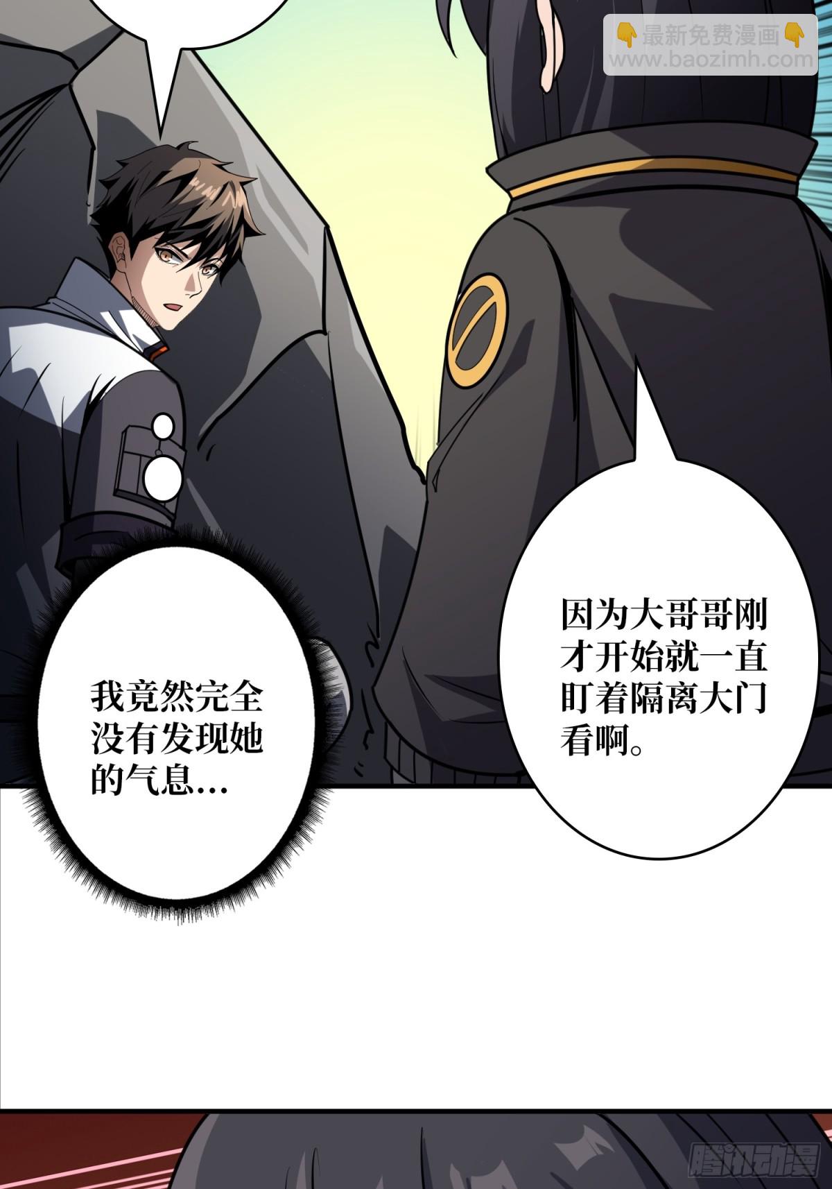 開局就有王者賬號 - 送上門的情報(1/2) - 5