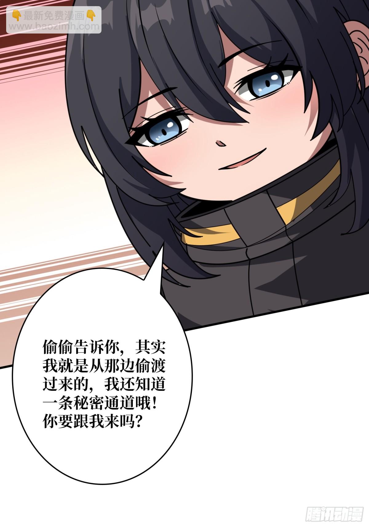 開局就有王者賬號 - 送上門的情報(1/2) - 6