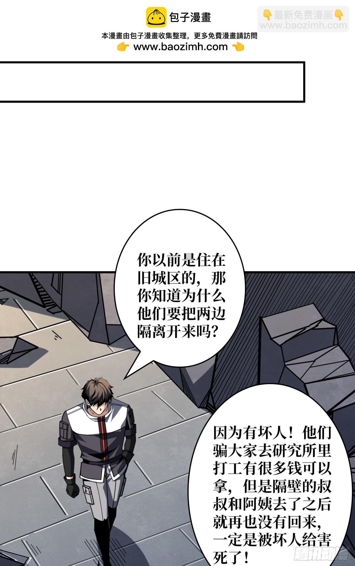 開局就有王者賬號 - 送上門的情報(1/2) - 7