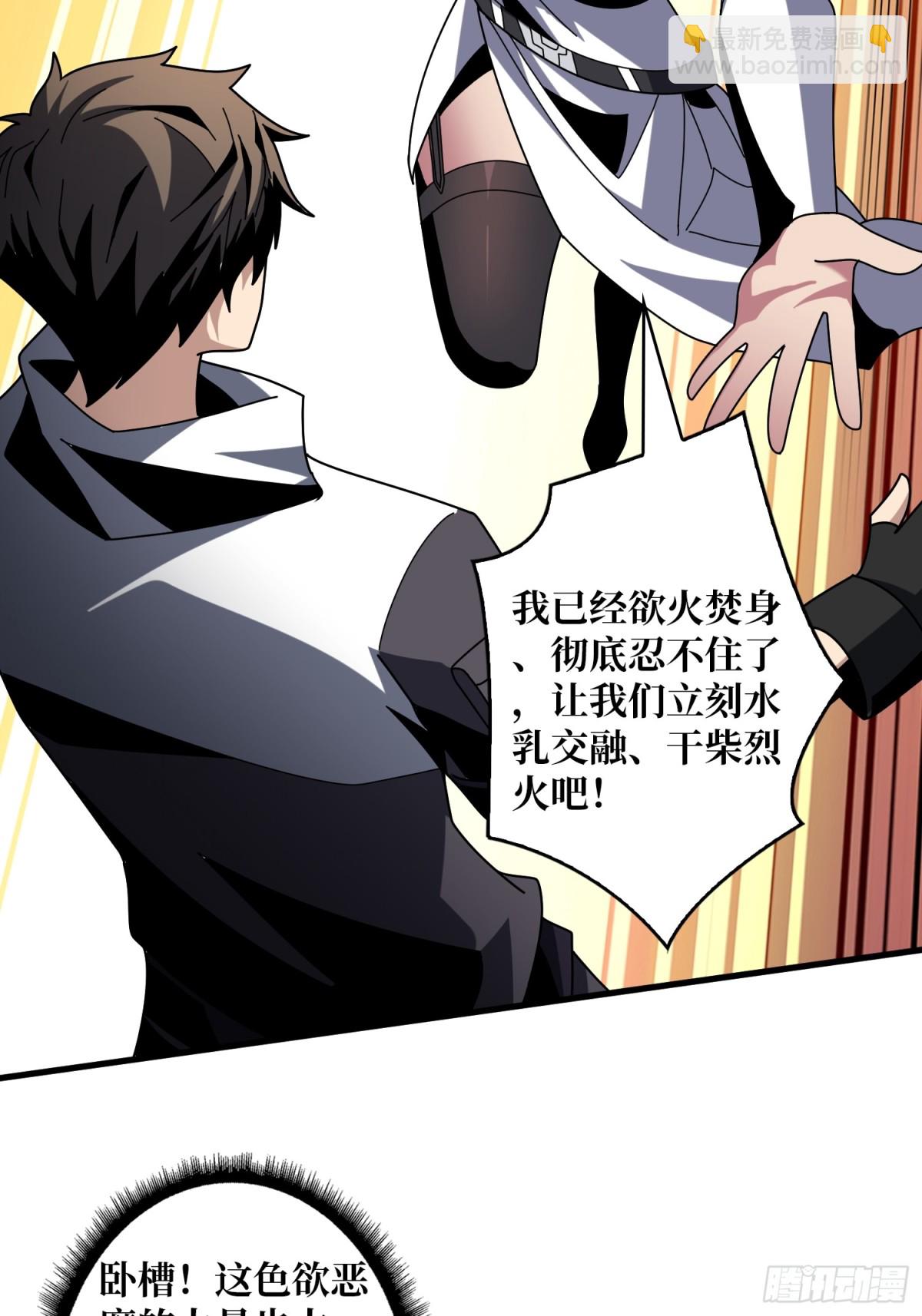 開局就有王者賬號 - 送上門的情報(1/2) - 4