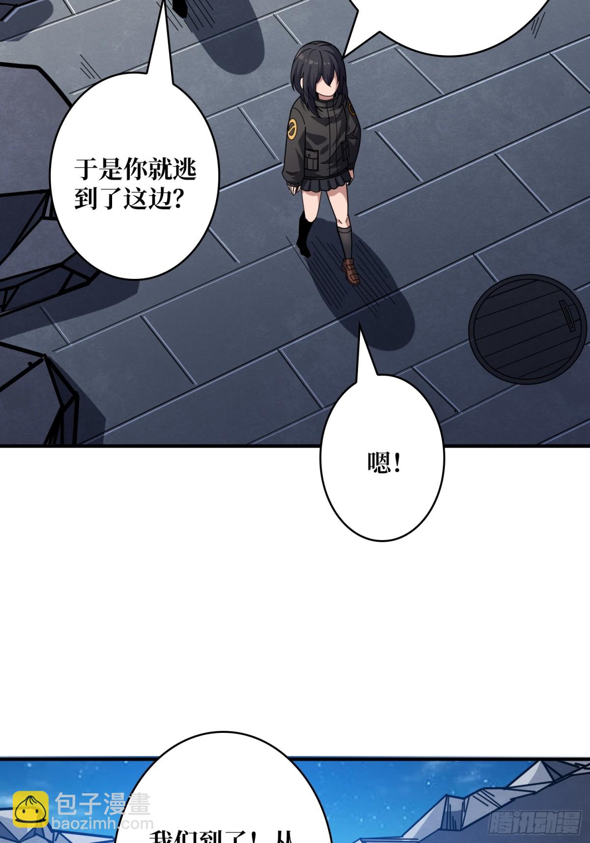 開局就有王者賬號 - 送上門的情報(1/2) - 8