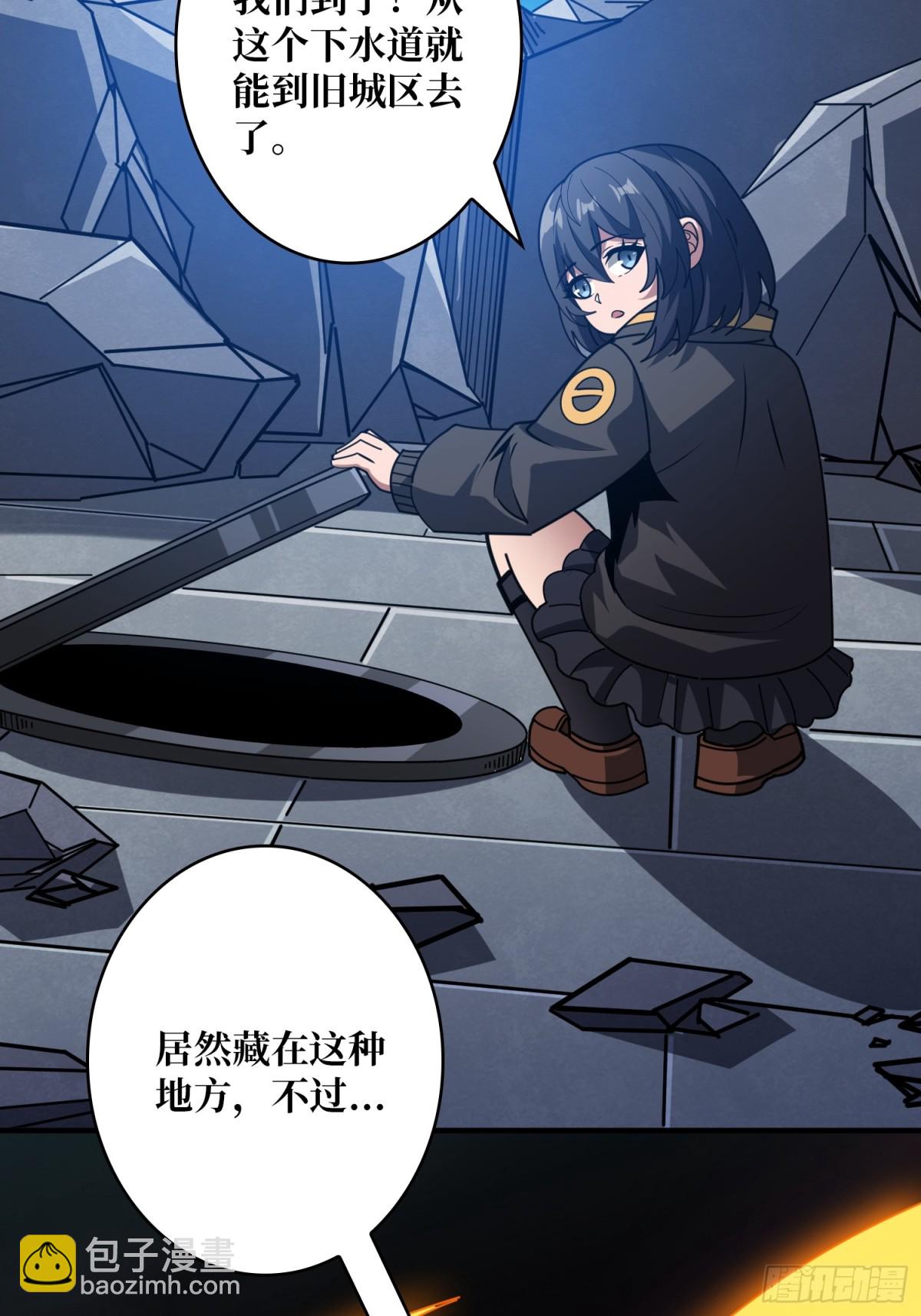 開局就有王者賬號 - 送上門的情報(1/2) - 1