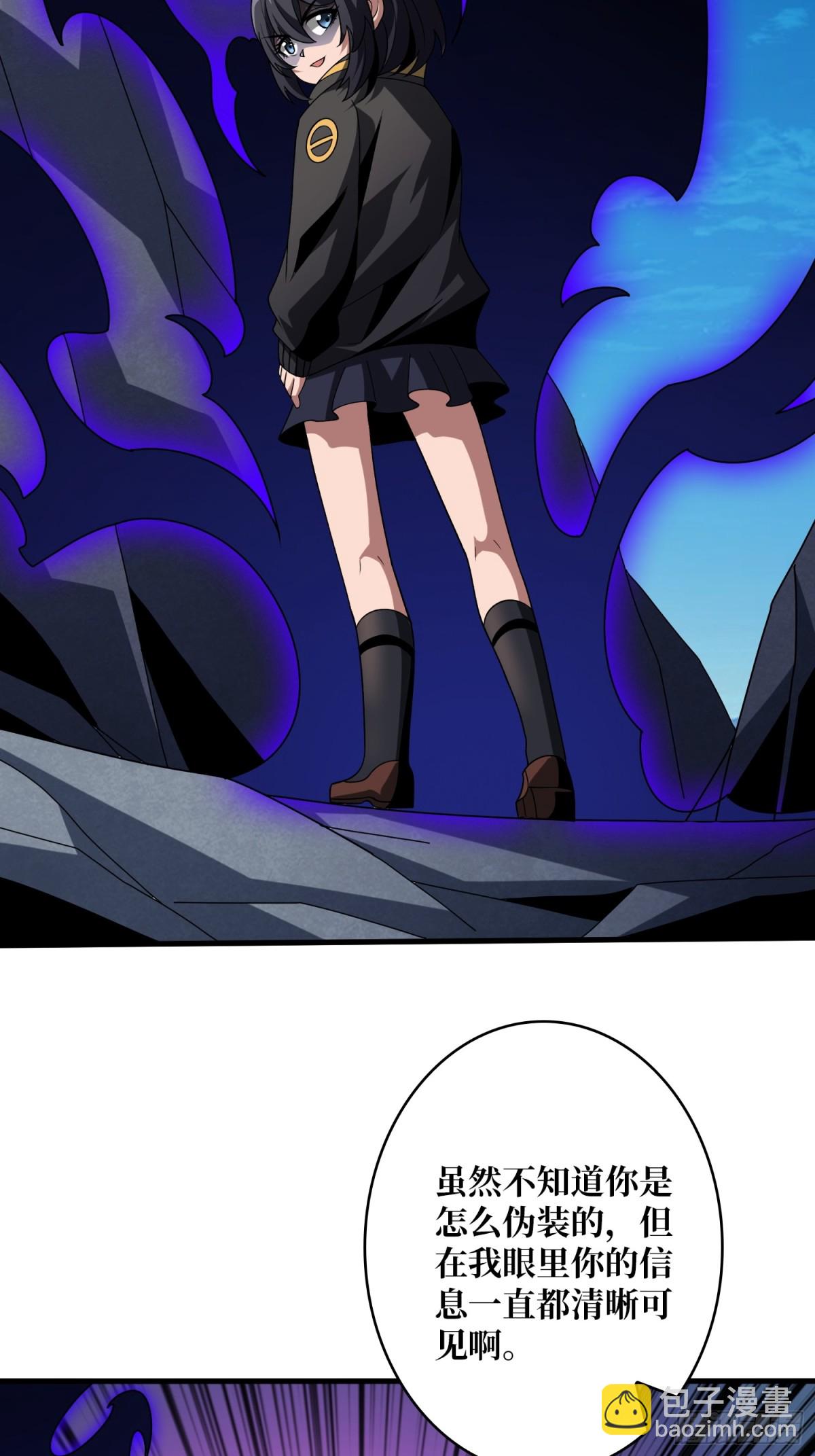 開局就有王者賬號 - 送上門的情報(1/2) - 5