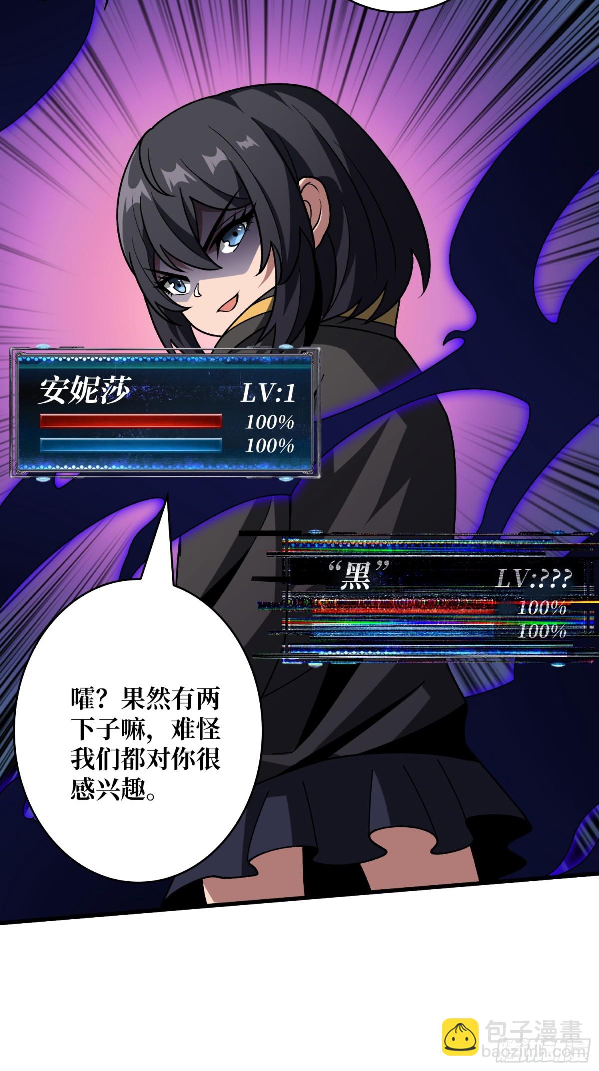 開局就有王者賬號 - 送上門的情報(1/2) - 6