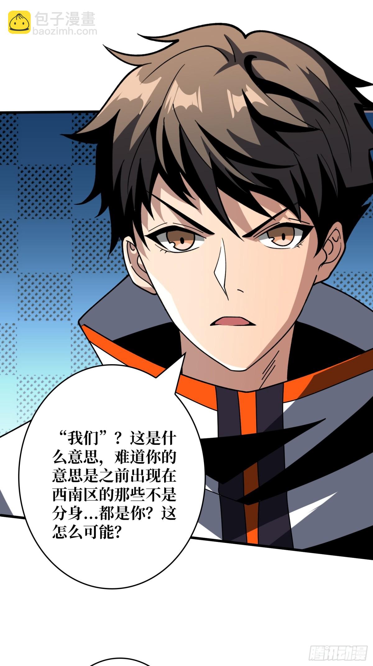 開局就有王者賬號 - 送上門的情報(1/2) - 7