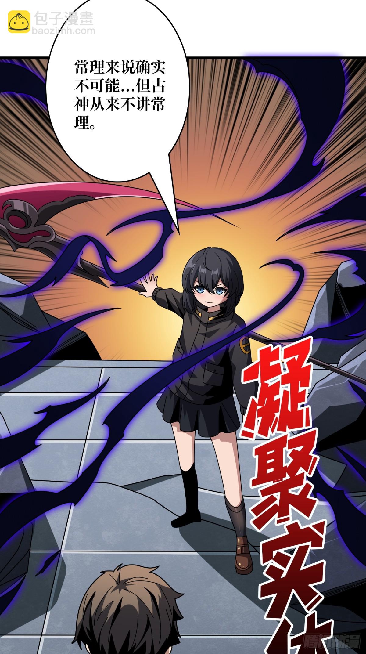 開局就有王者賬號 - 送上門的情報(1/2) - 8