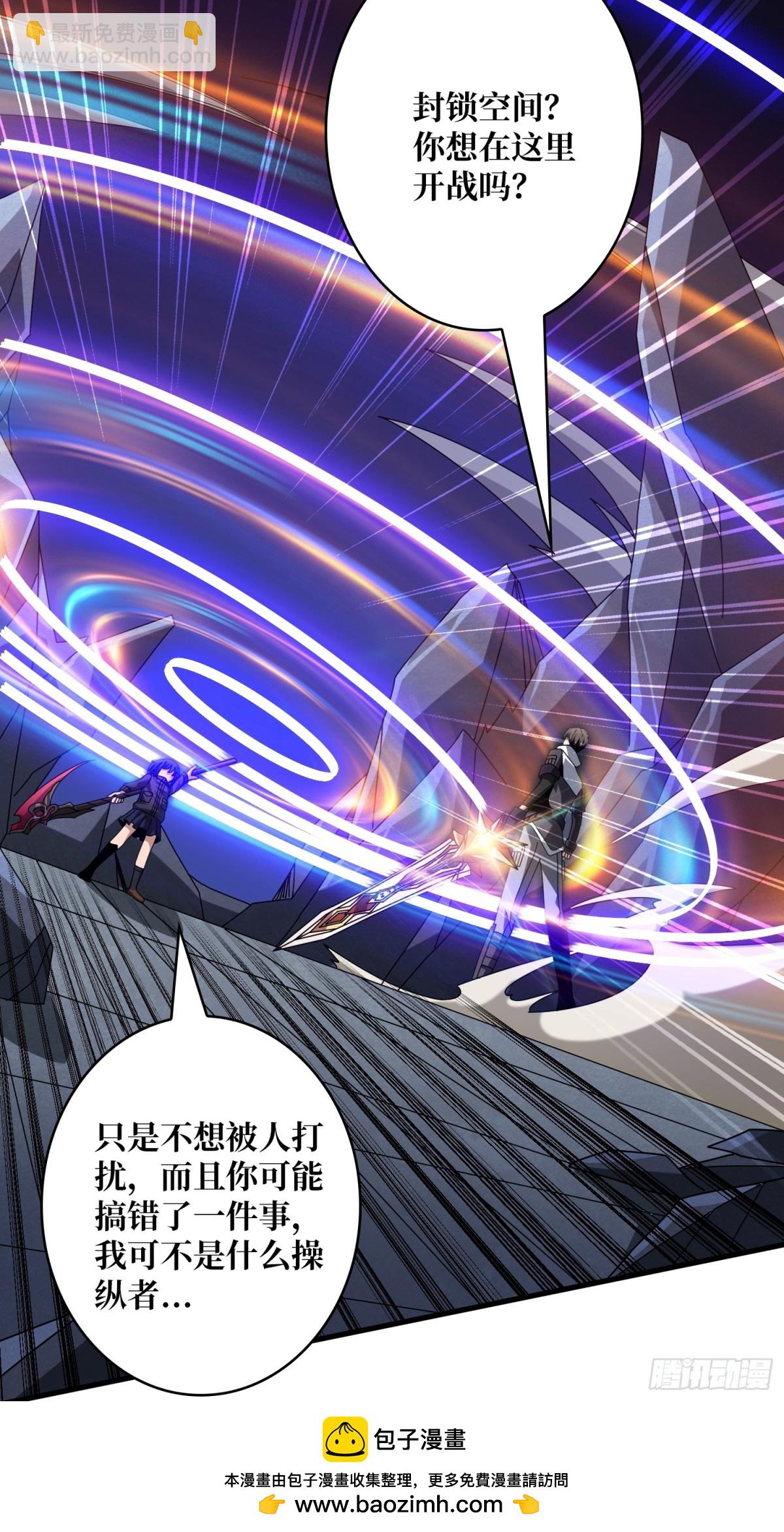 開局就有王者賬號 - 送上門的情報(1/2) - 2