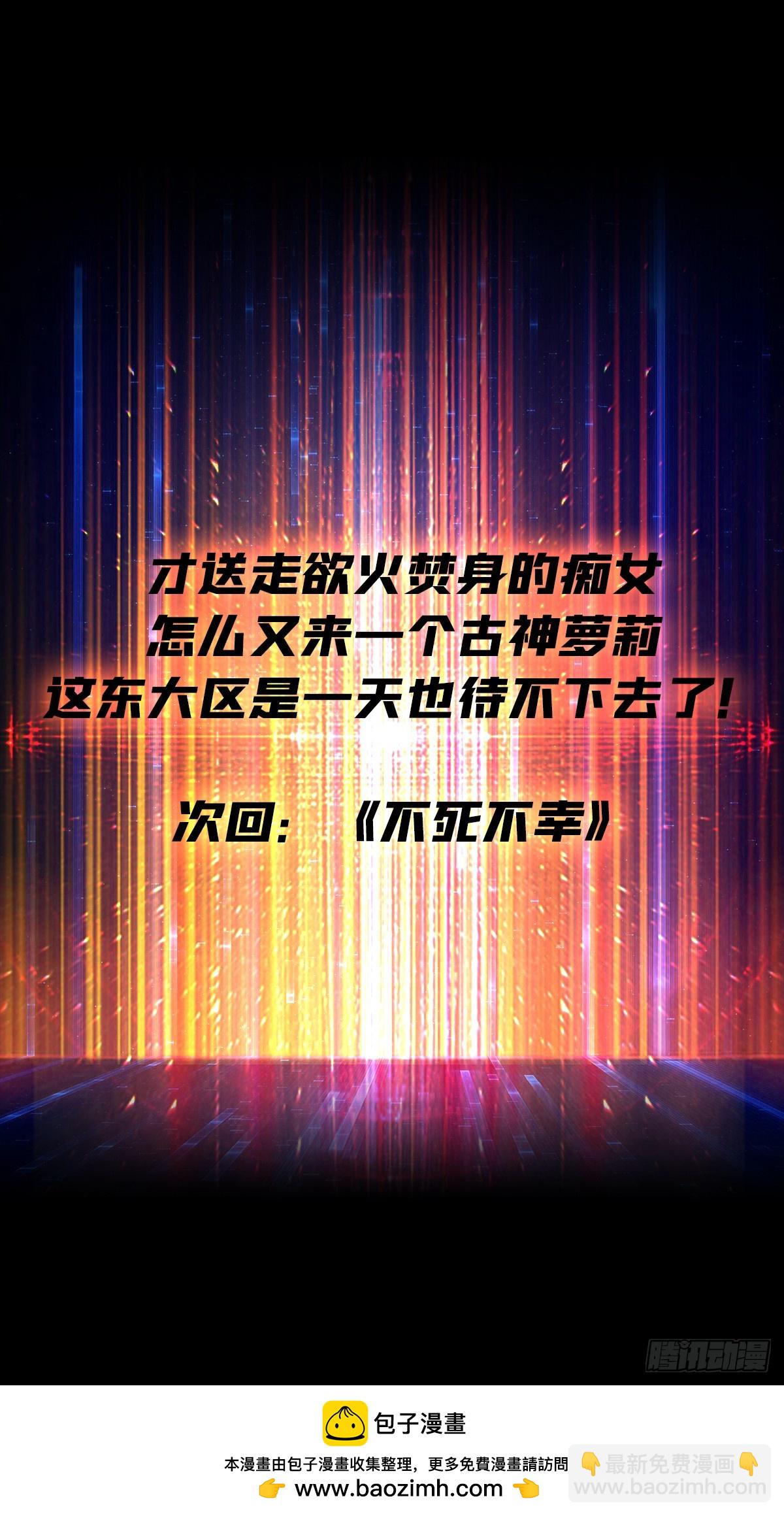 開局就有王者賬號 - 送上門的情報(2/2) - 1