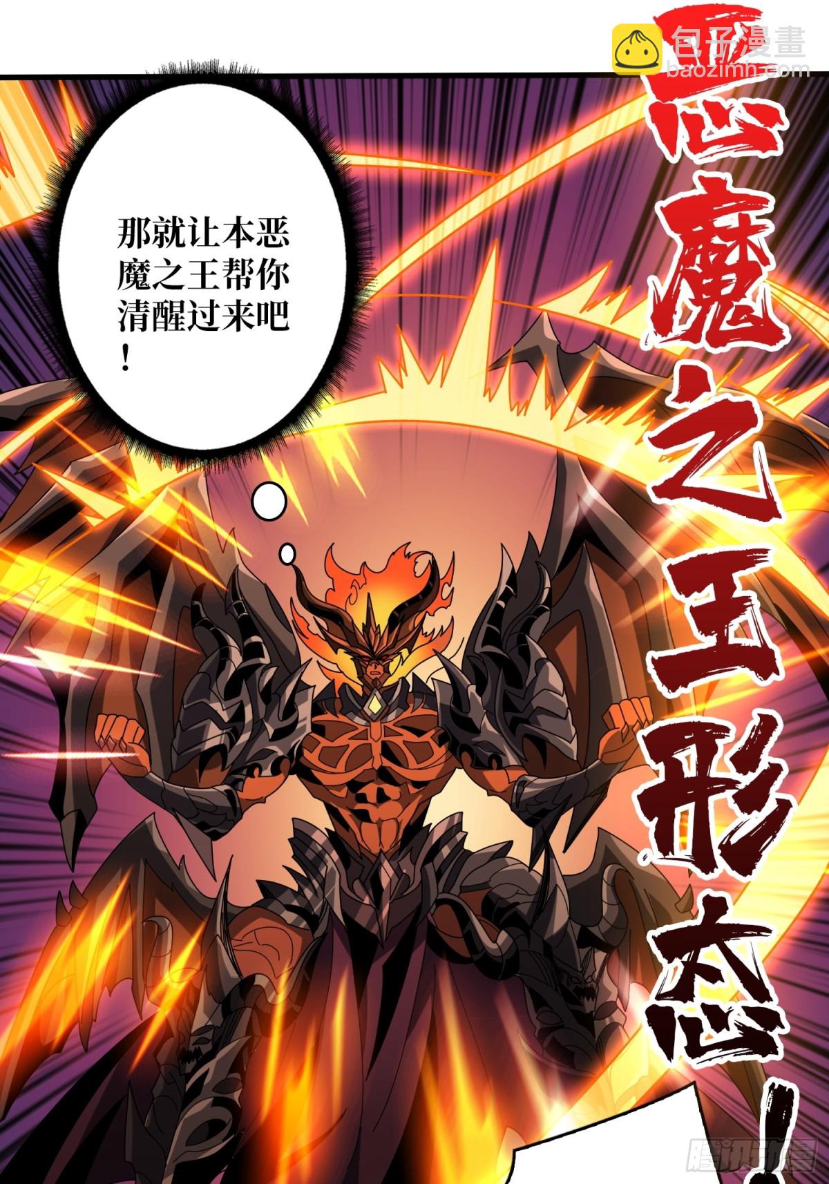 開局就有王者賬號 - 送上門的情報(1/2) - 6