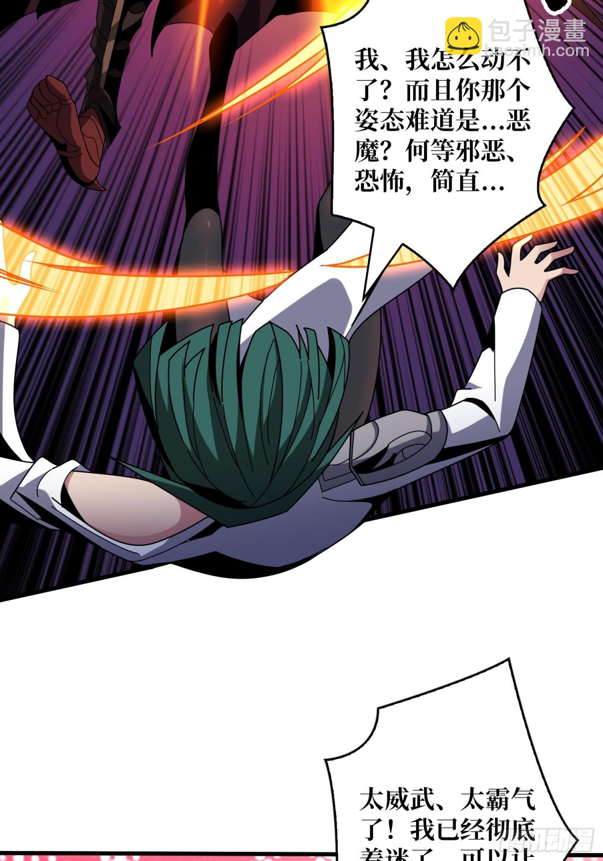 開局就有王者賬號 - 送上門的情報(1/2) - 7