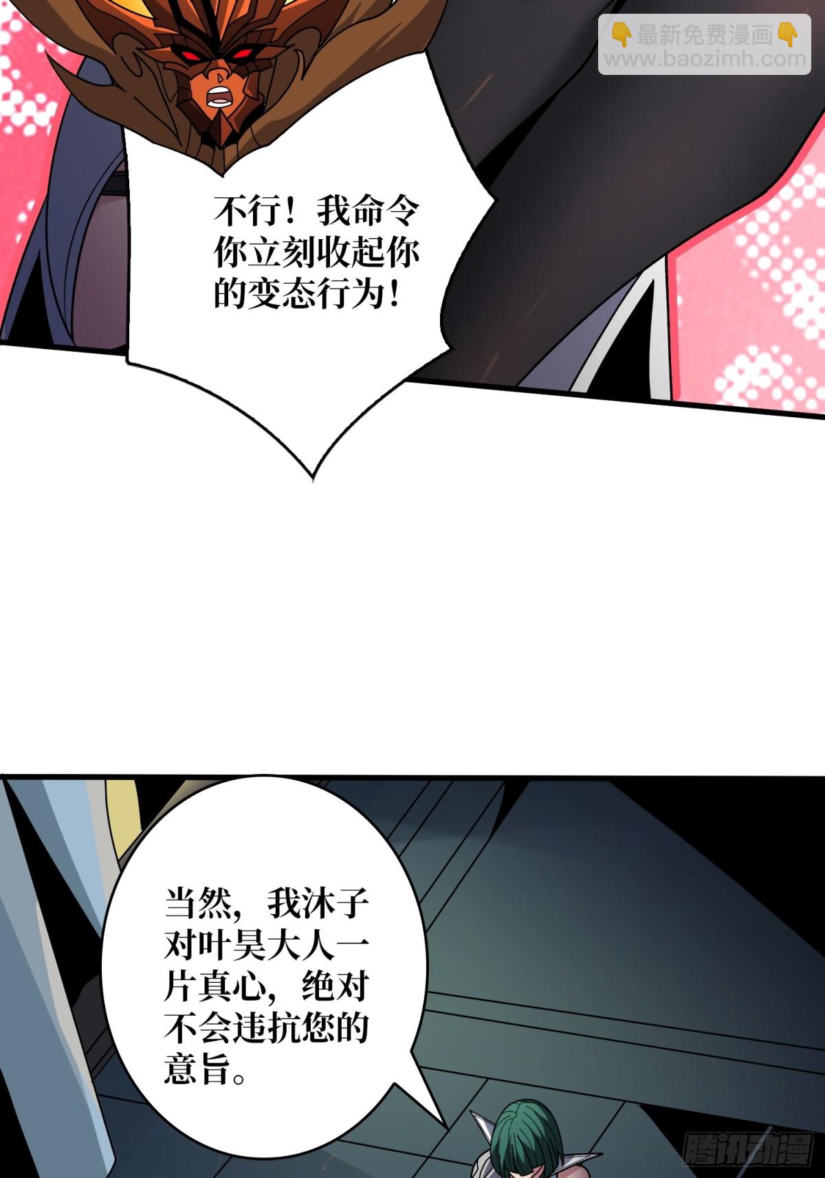 開局就有王者賬號 - 送上門的情報(1/2) - 1