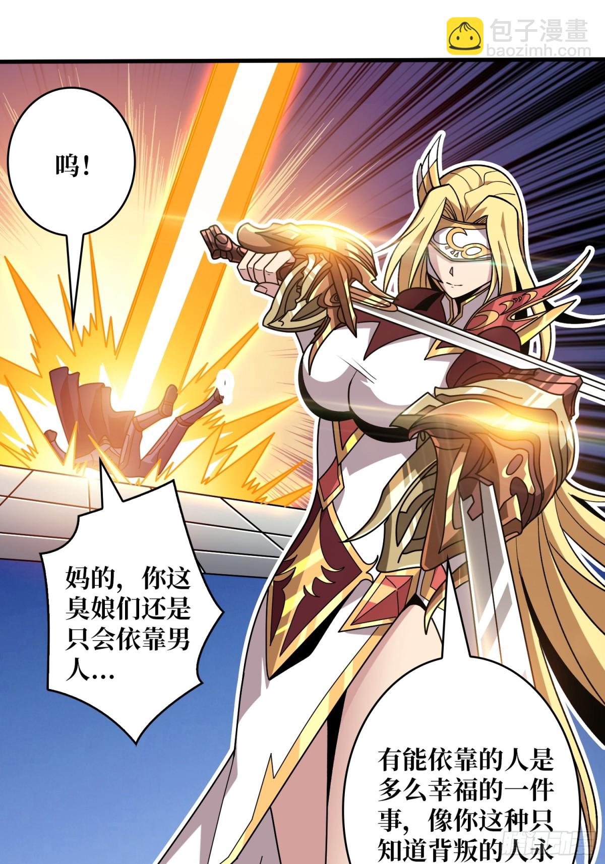 開局就有王者賬號 - 幕後大佬葉昊(1/2) - 6