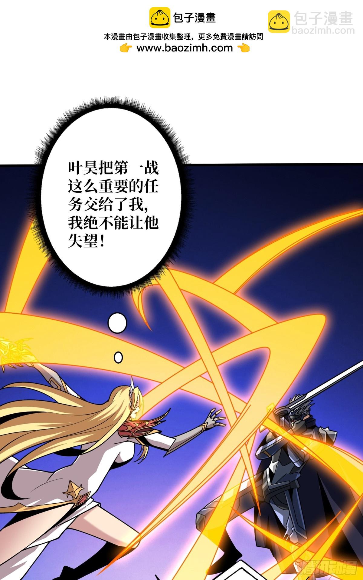 開局就有王者賬號 - 幕後大佬葉昊(1/2) - 2