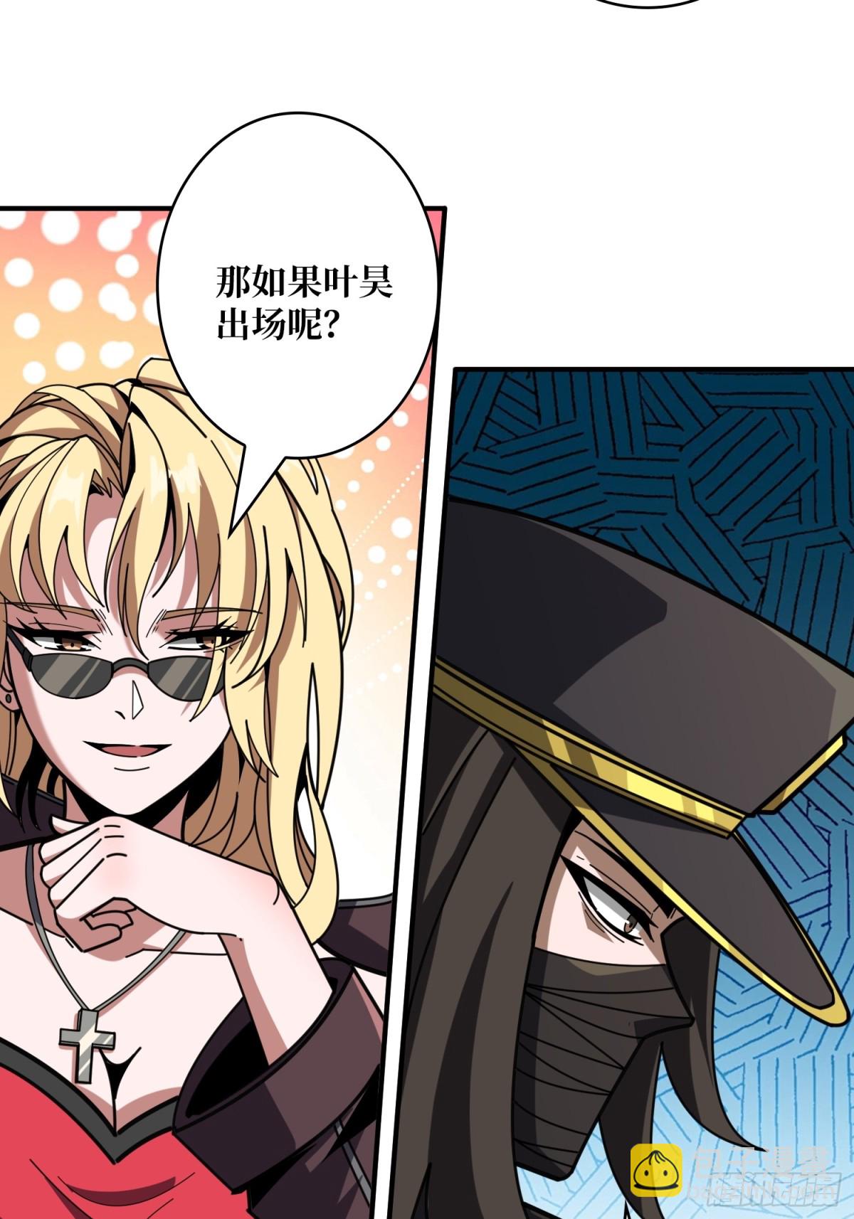 開局就有王者賬號 - 幕後大佬葉昊(1/2) - 4