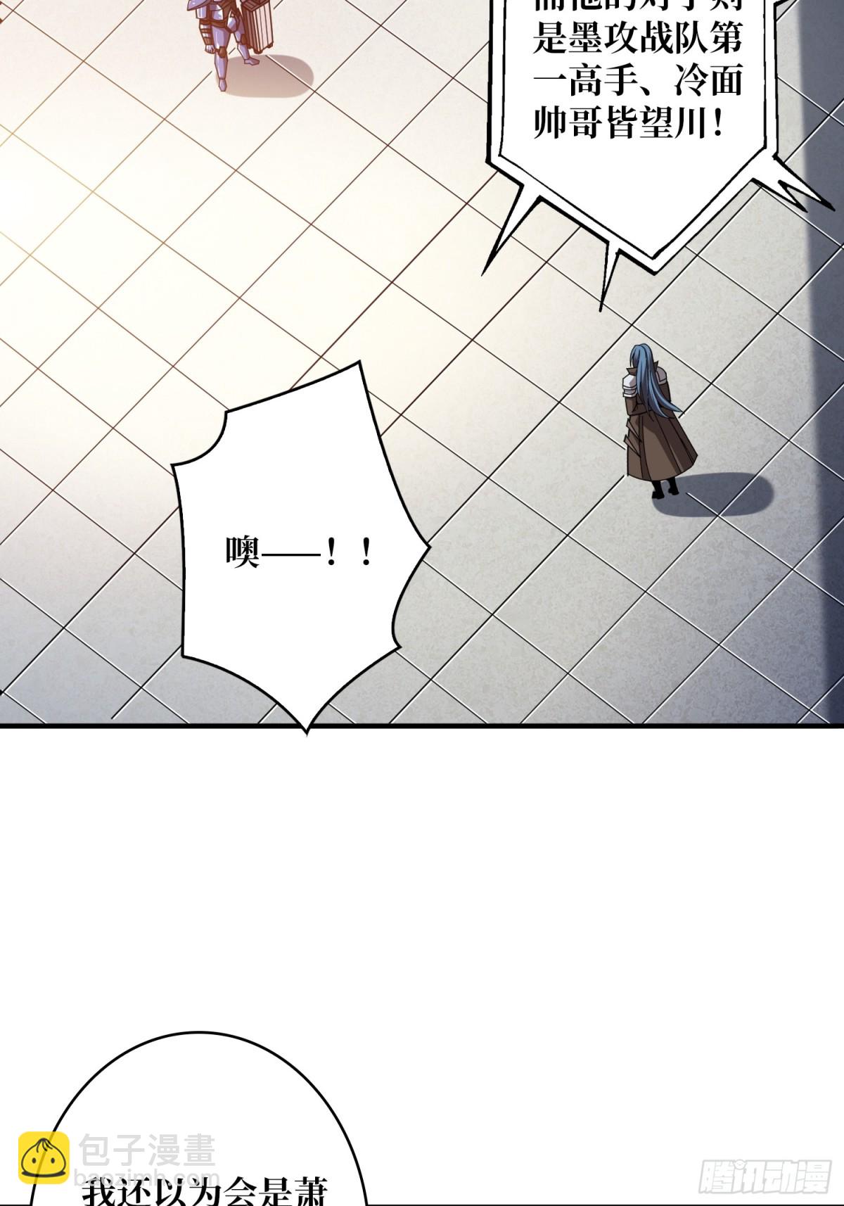 開局就有王者賬號 - 幕後大佬葉昊(1/2) - 6