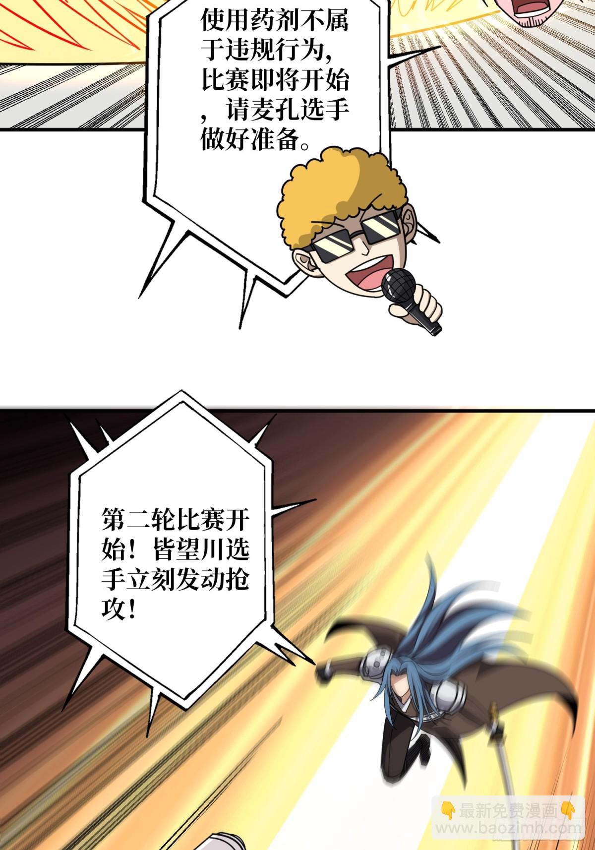 開局就有王者賬號 - 幕後大佬葉昊(1/2) - 3