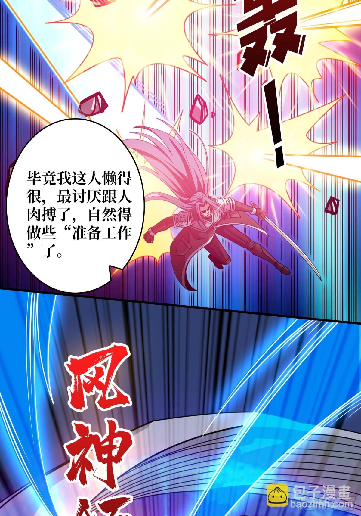 開局就有王者賬號 - 幕後大佬葉昊(1/2) - 3