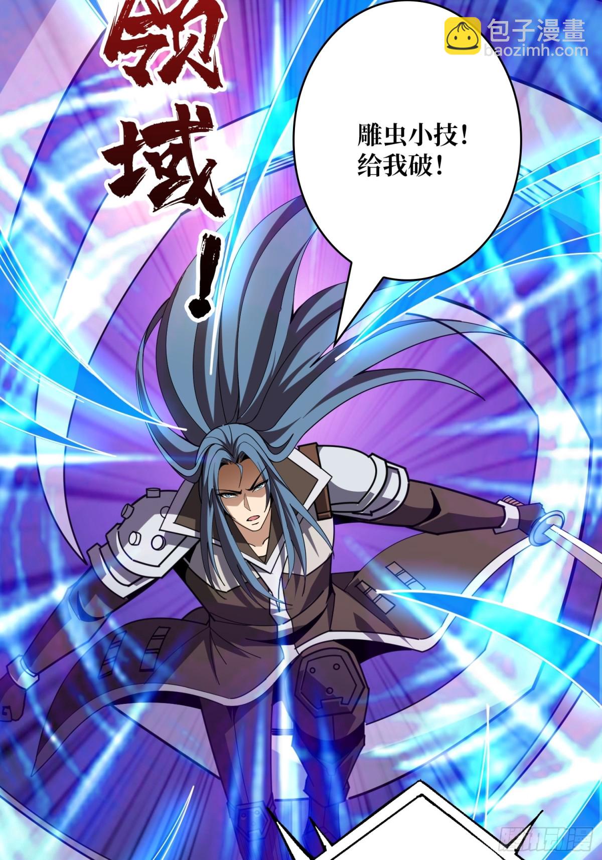 開局就有王者賬號 - 幕後大佬葉昊(1/2) - 4