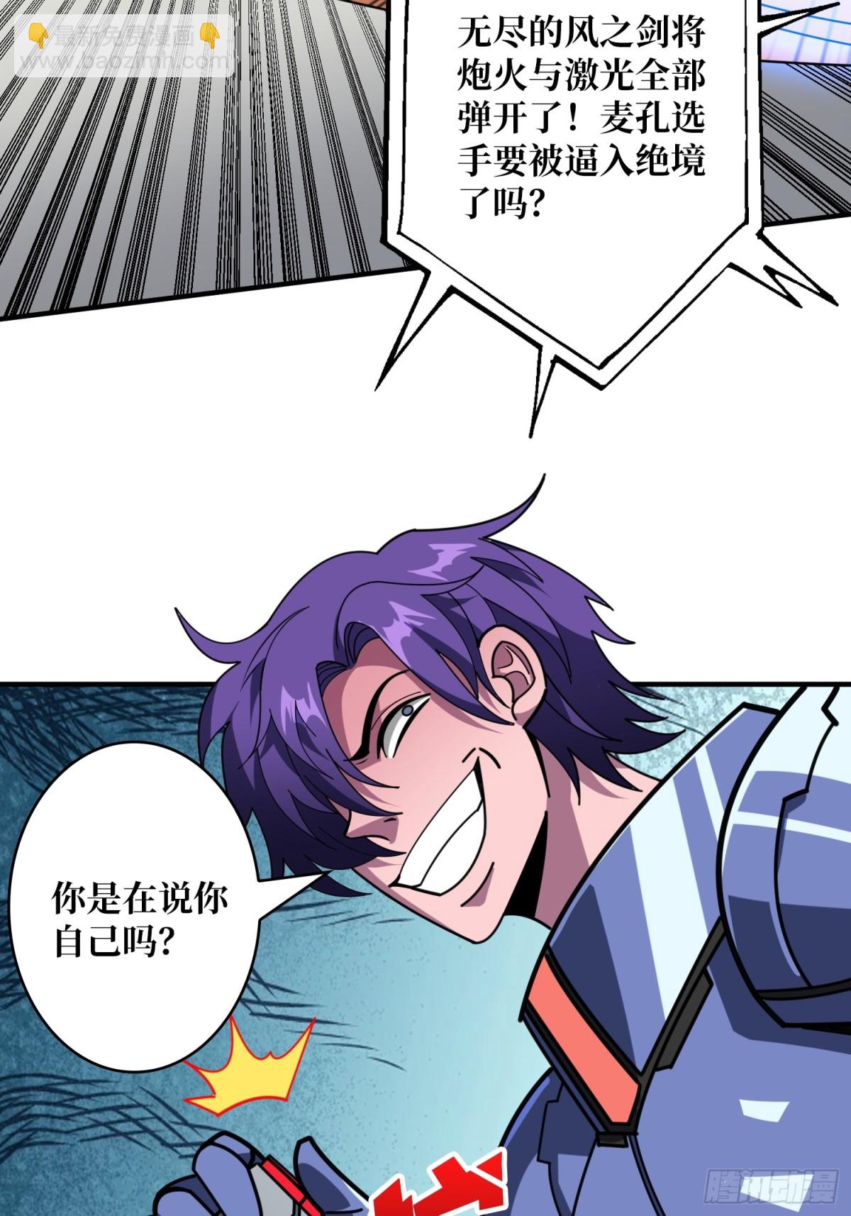 開局就有王者賬號 - 幕後大佬葉昊(1/2) - 7