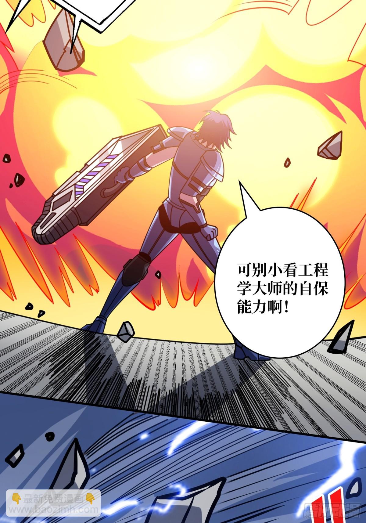 開局就有王者賬號 - 幕後大佬葉昊(1/2) - 1